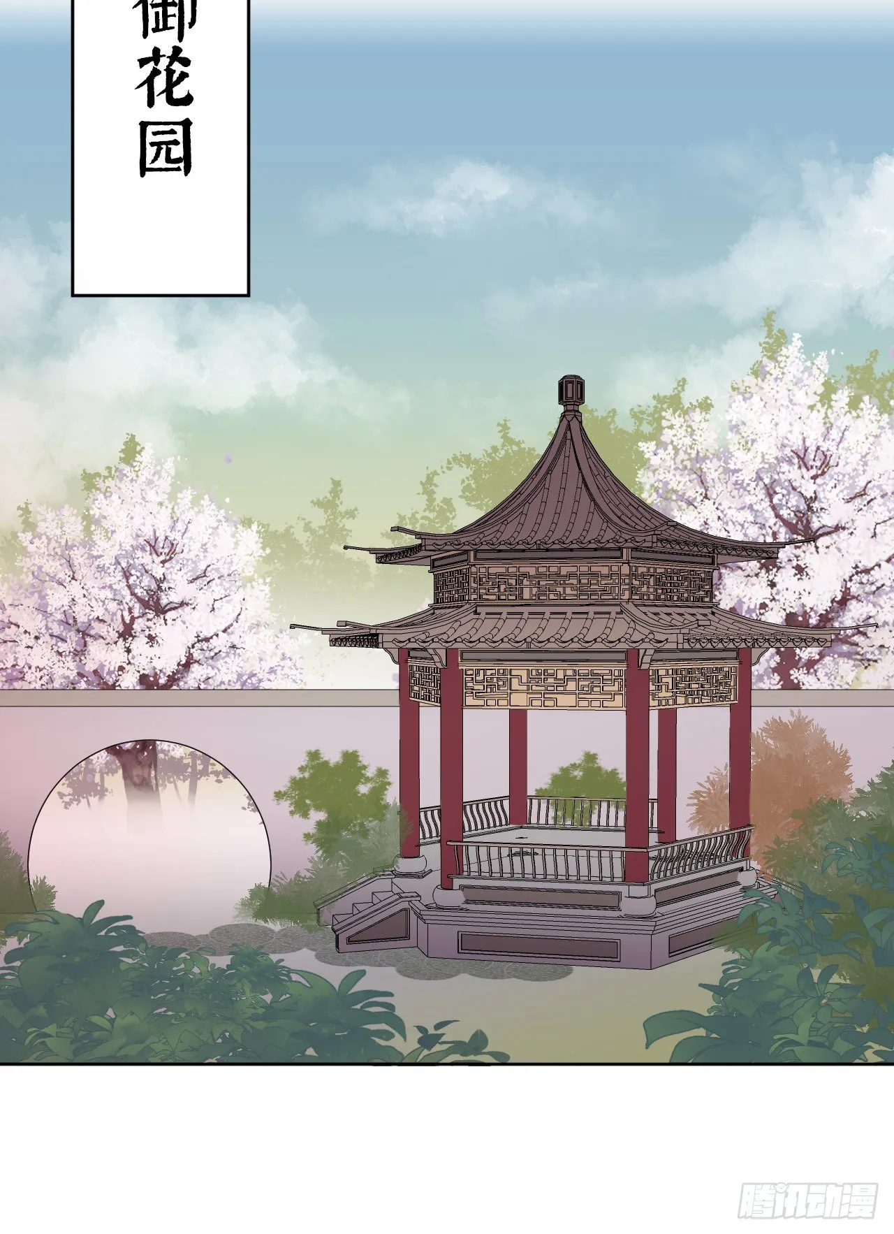何日从君王 第3页