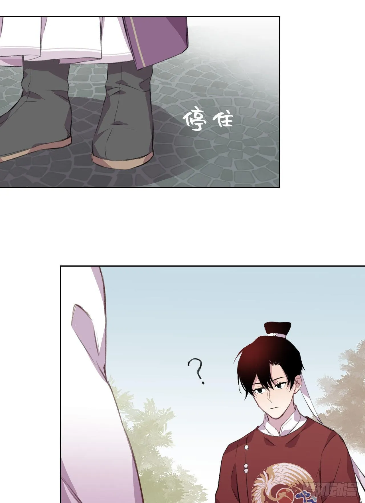 何日从君王 第6页