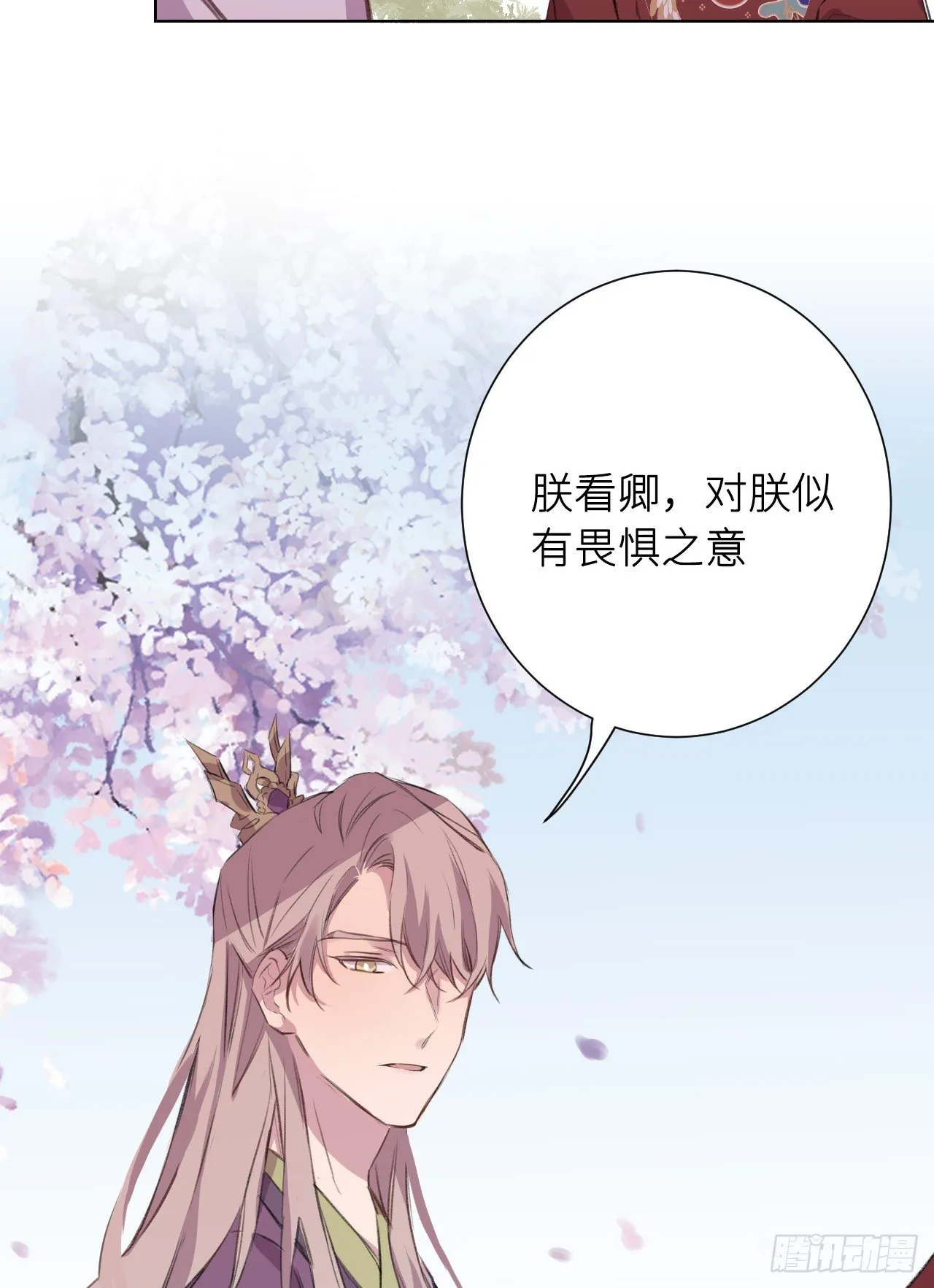 何日从君王 第7页