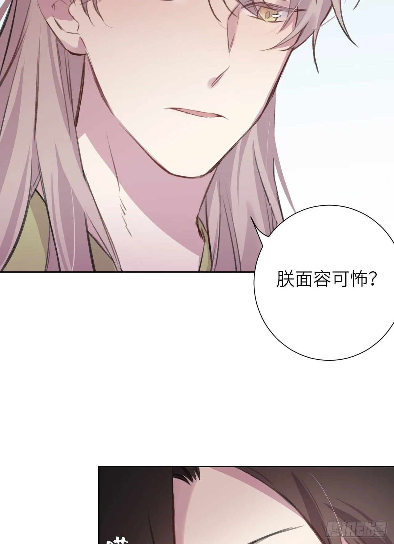 何日从君王 第9页