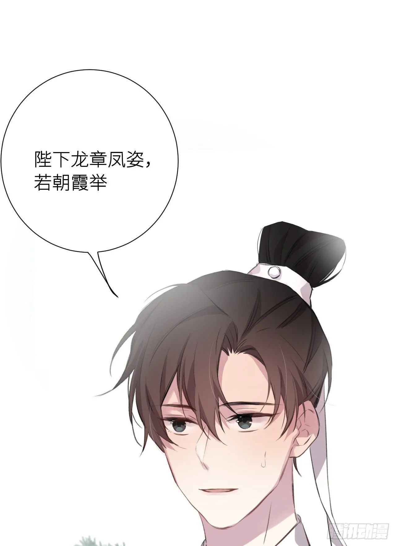 何日从君王 第11页