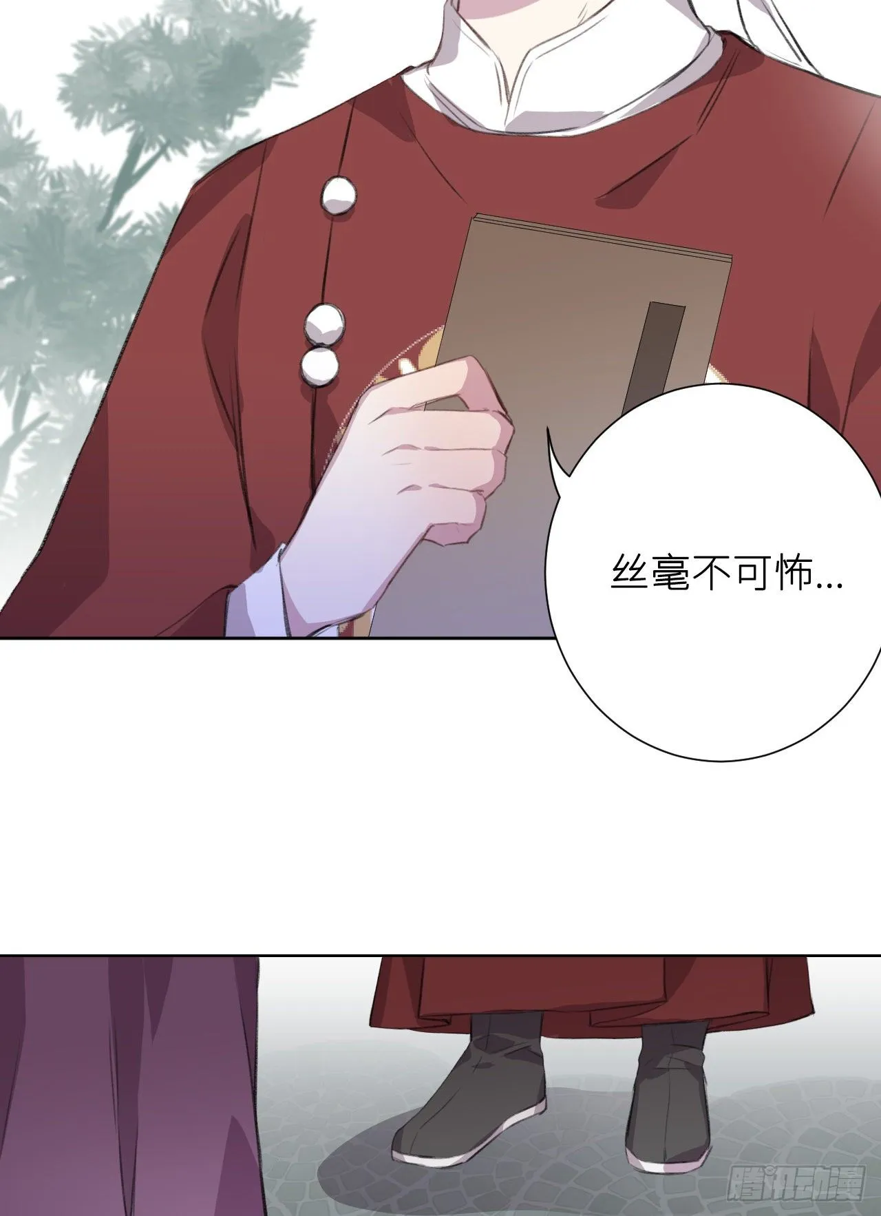 何日从君王 第12页