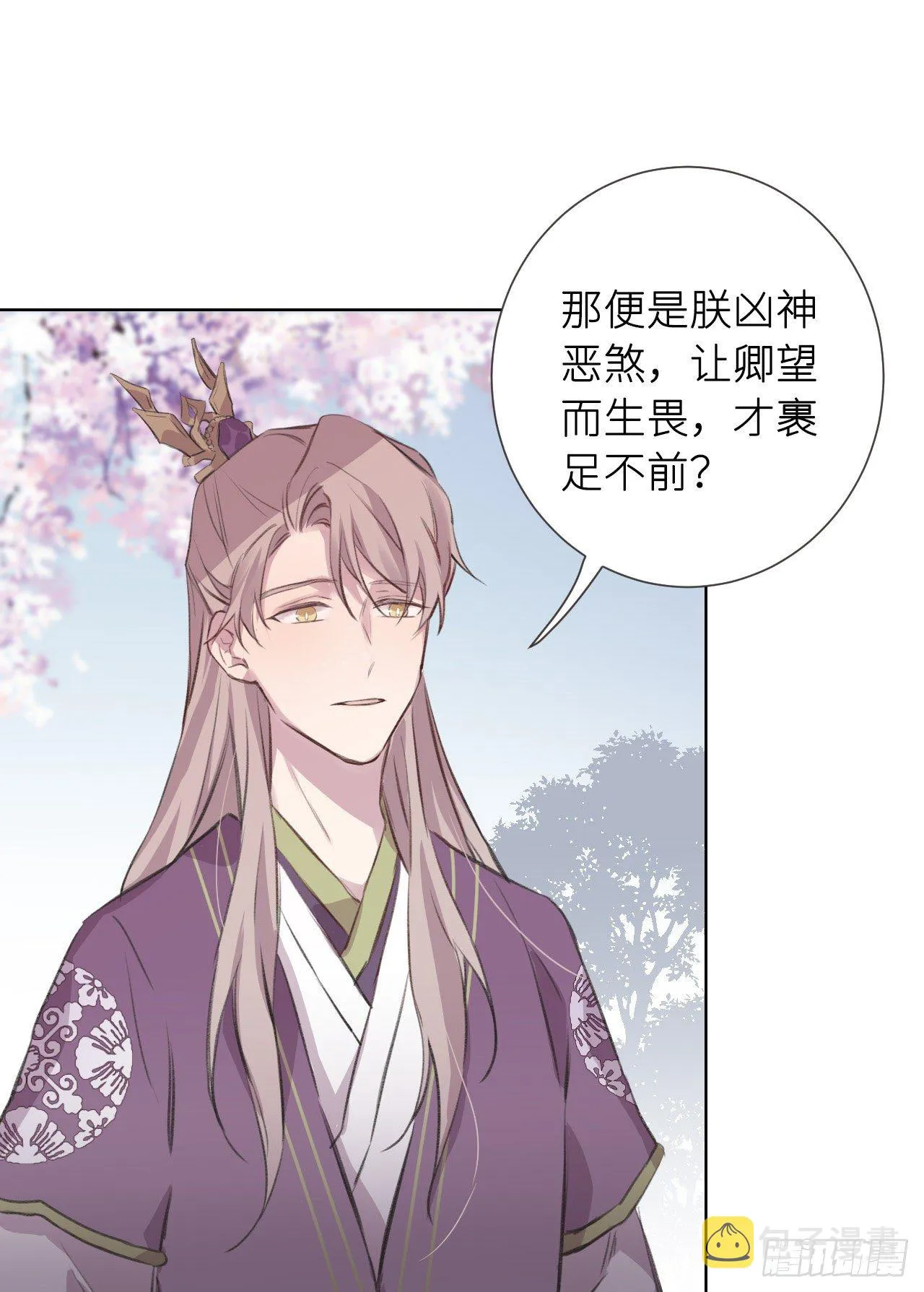 何日从君王 第14页