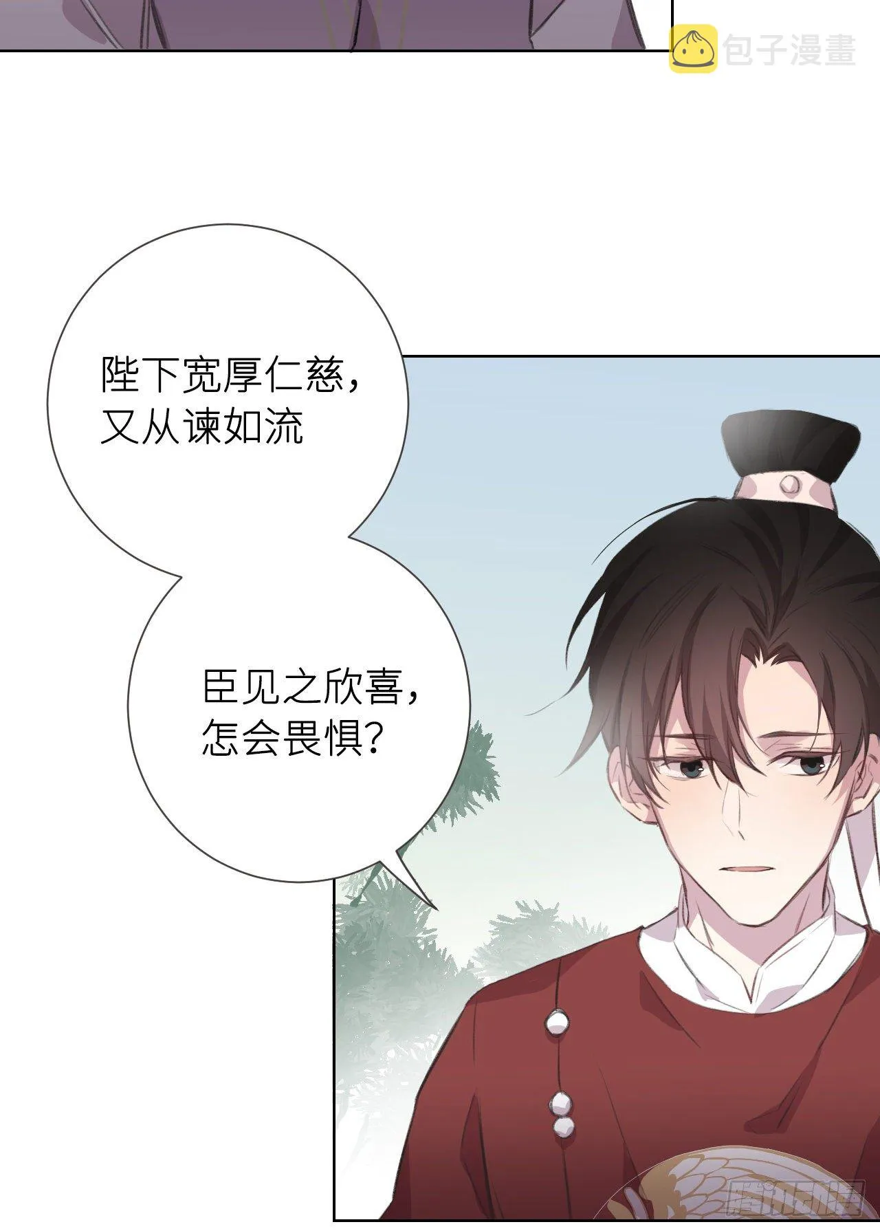 何日从君王 第15页