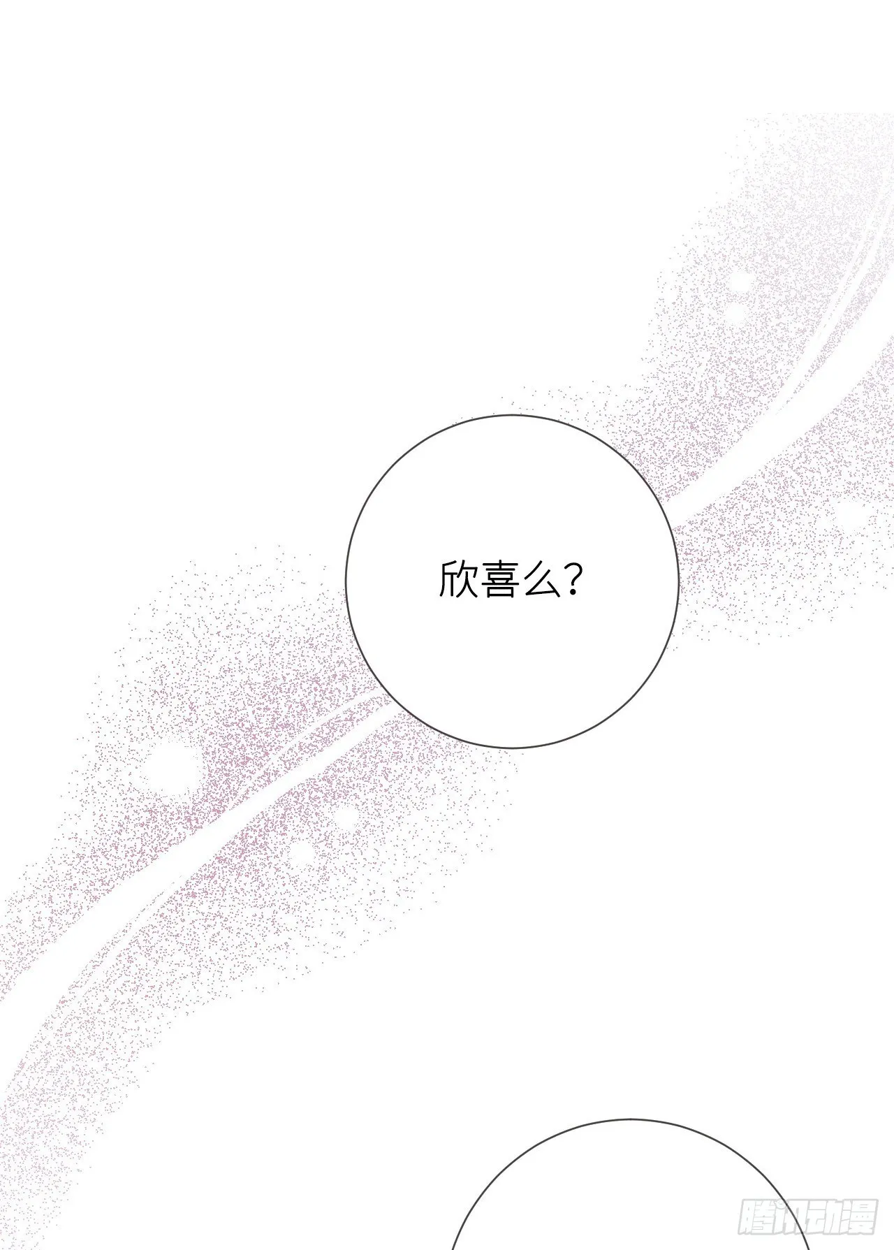 何日从君王 第16页