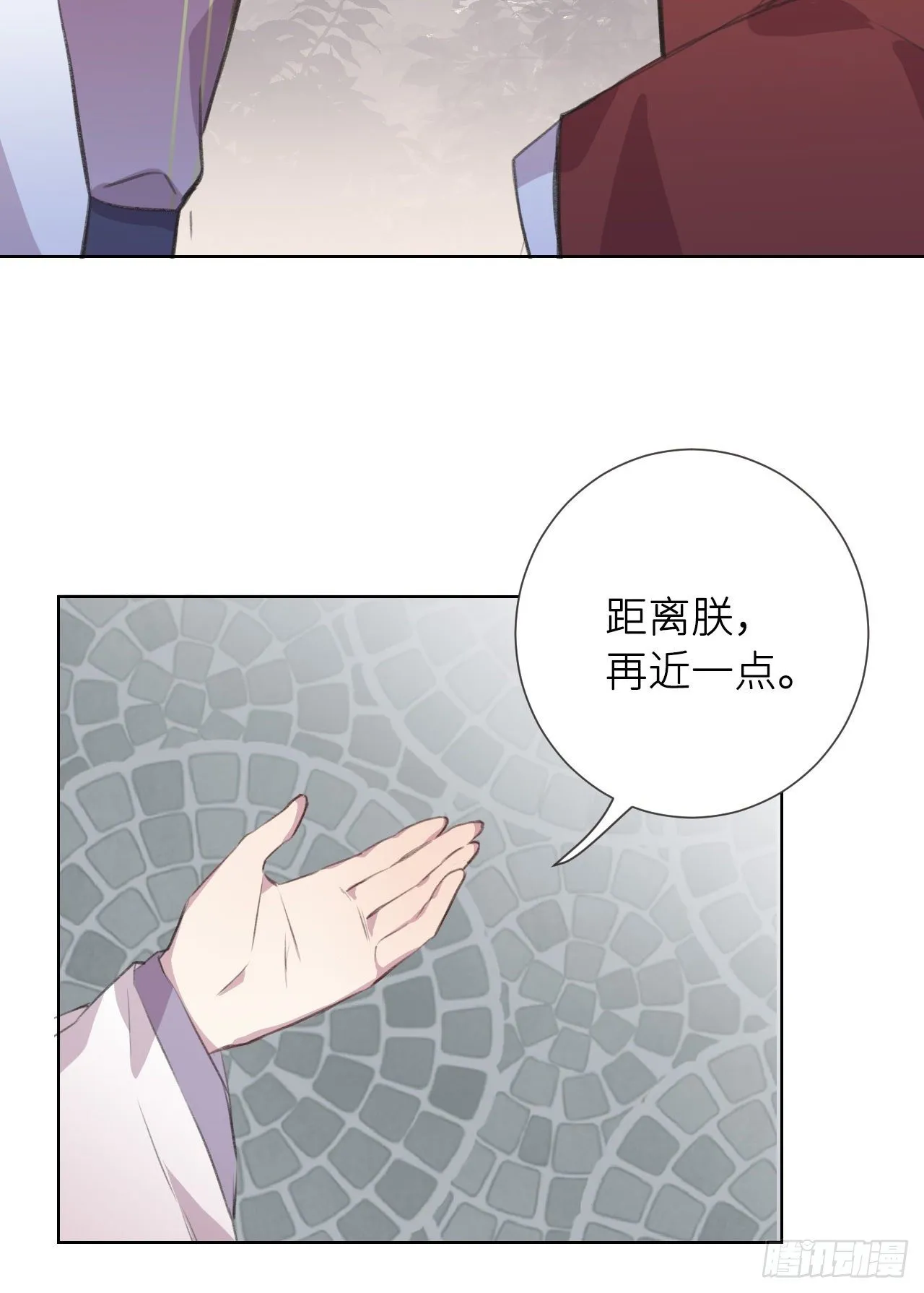 何日从君王 第18页