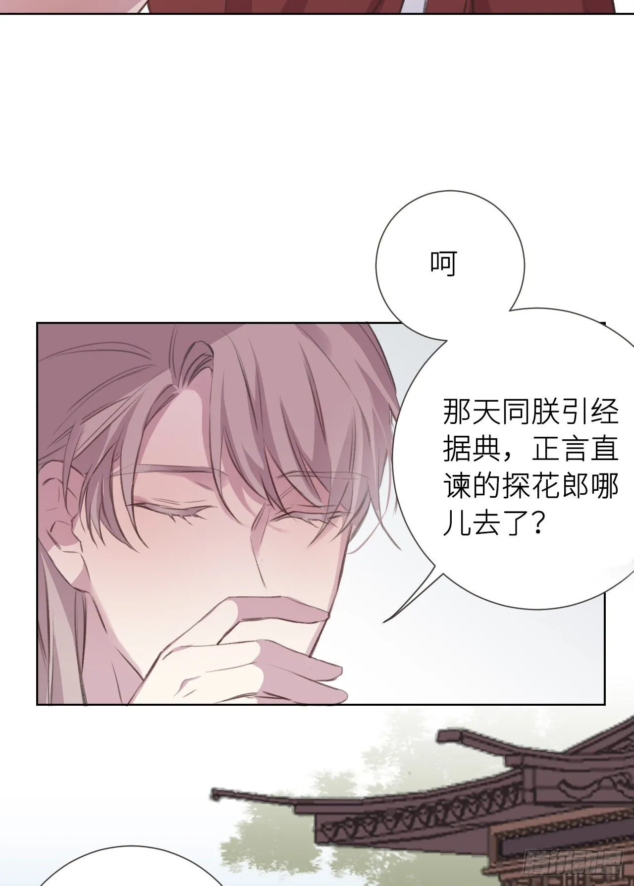何日从君王 第20页