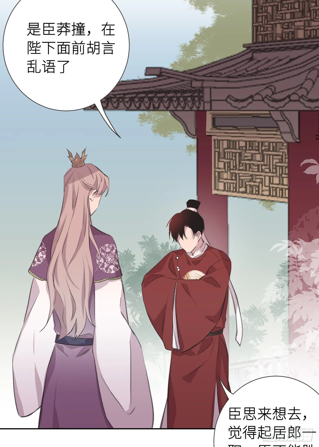 何日从君王 第21页