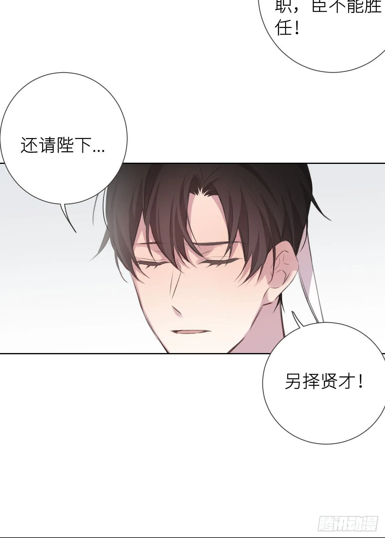 何日从君王 第22页