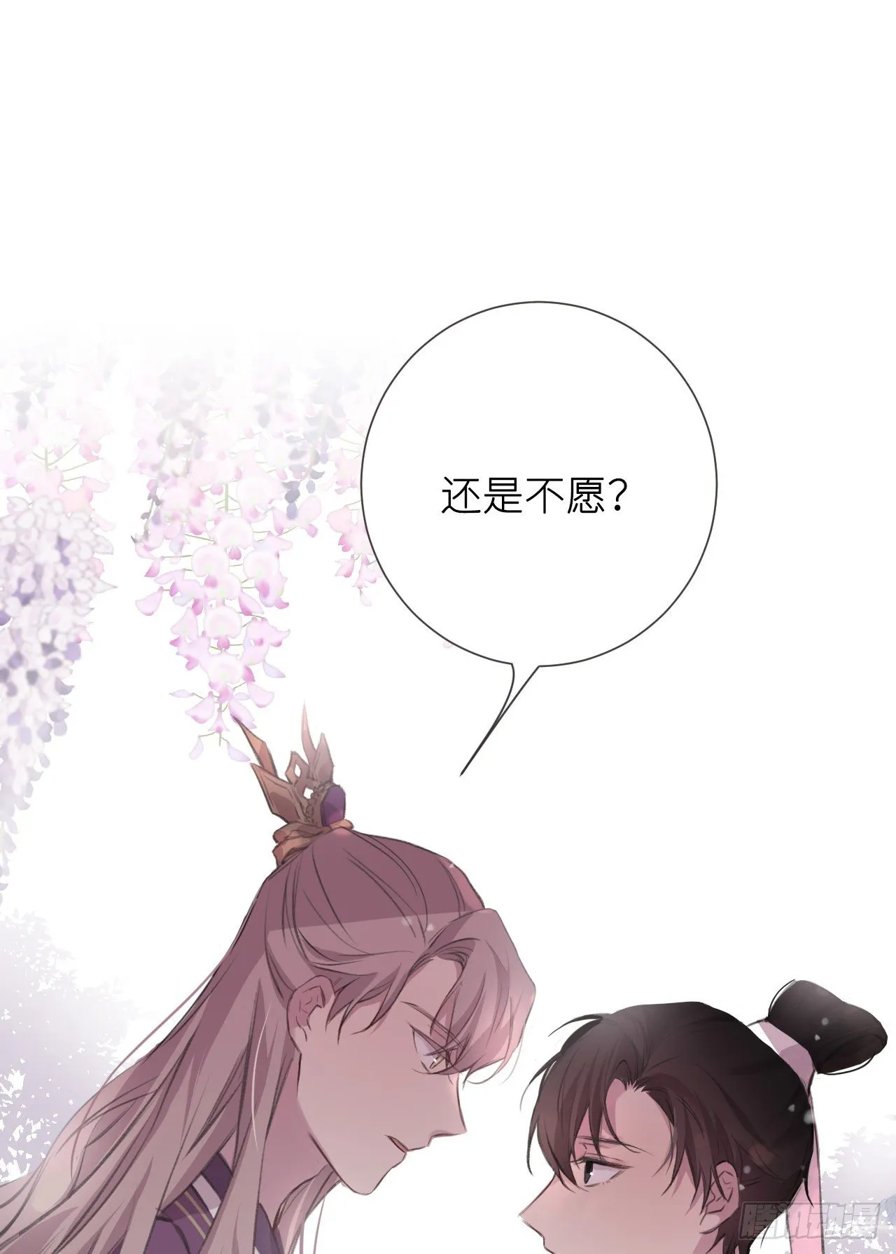 何日从君王 第24页