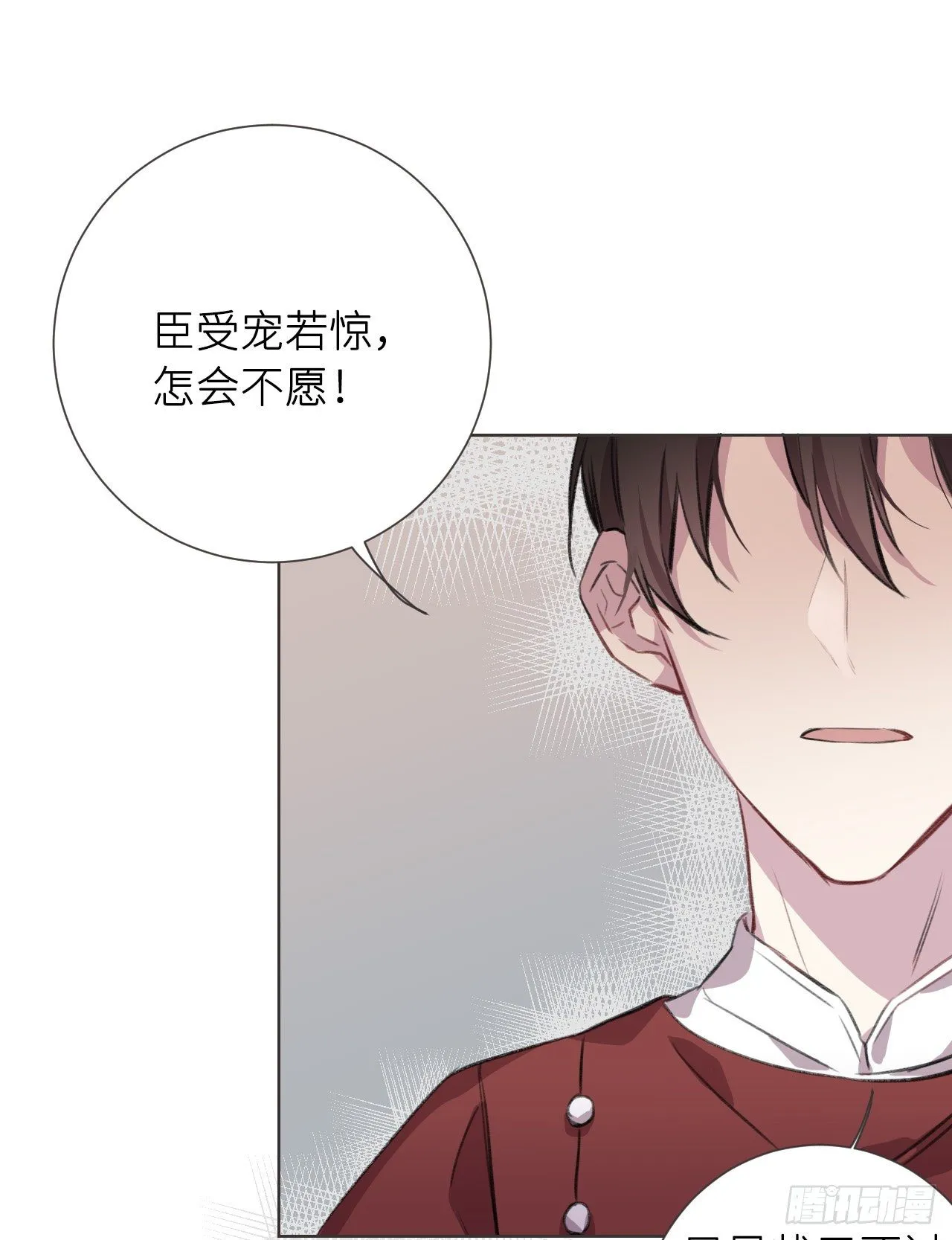 何日从君王 第26页