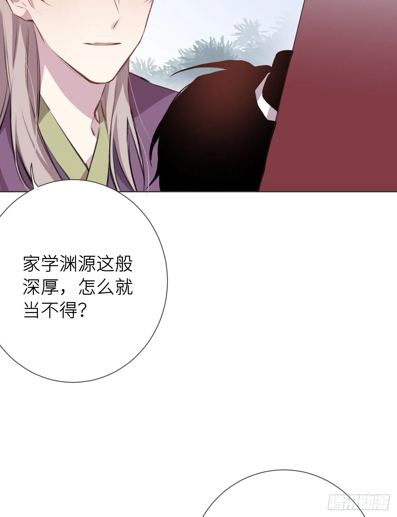 何日从君王 第28页