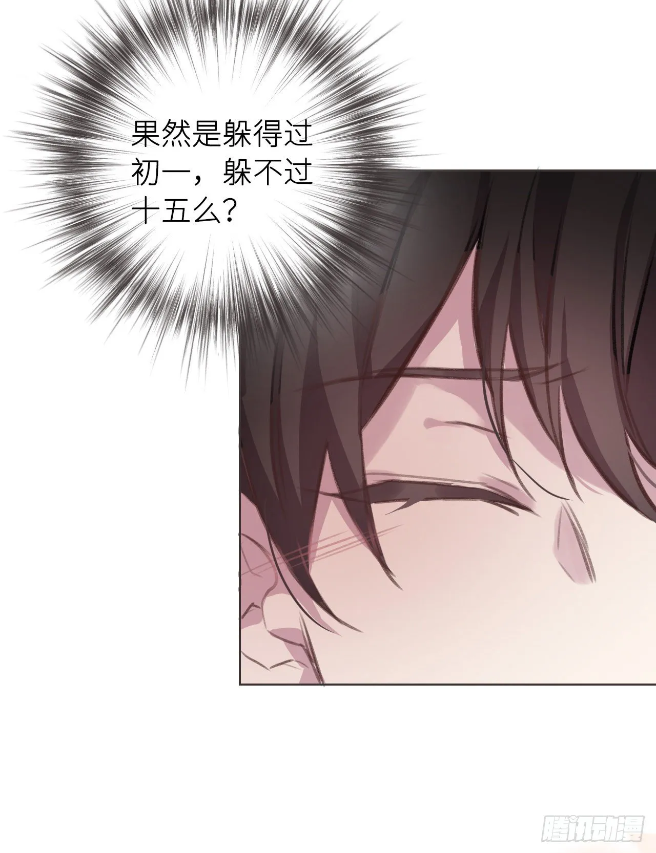 何日从君王 第30页