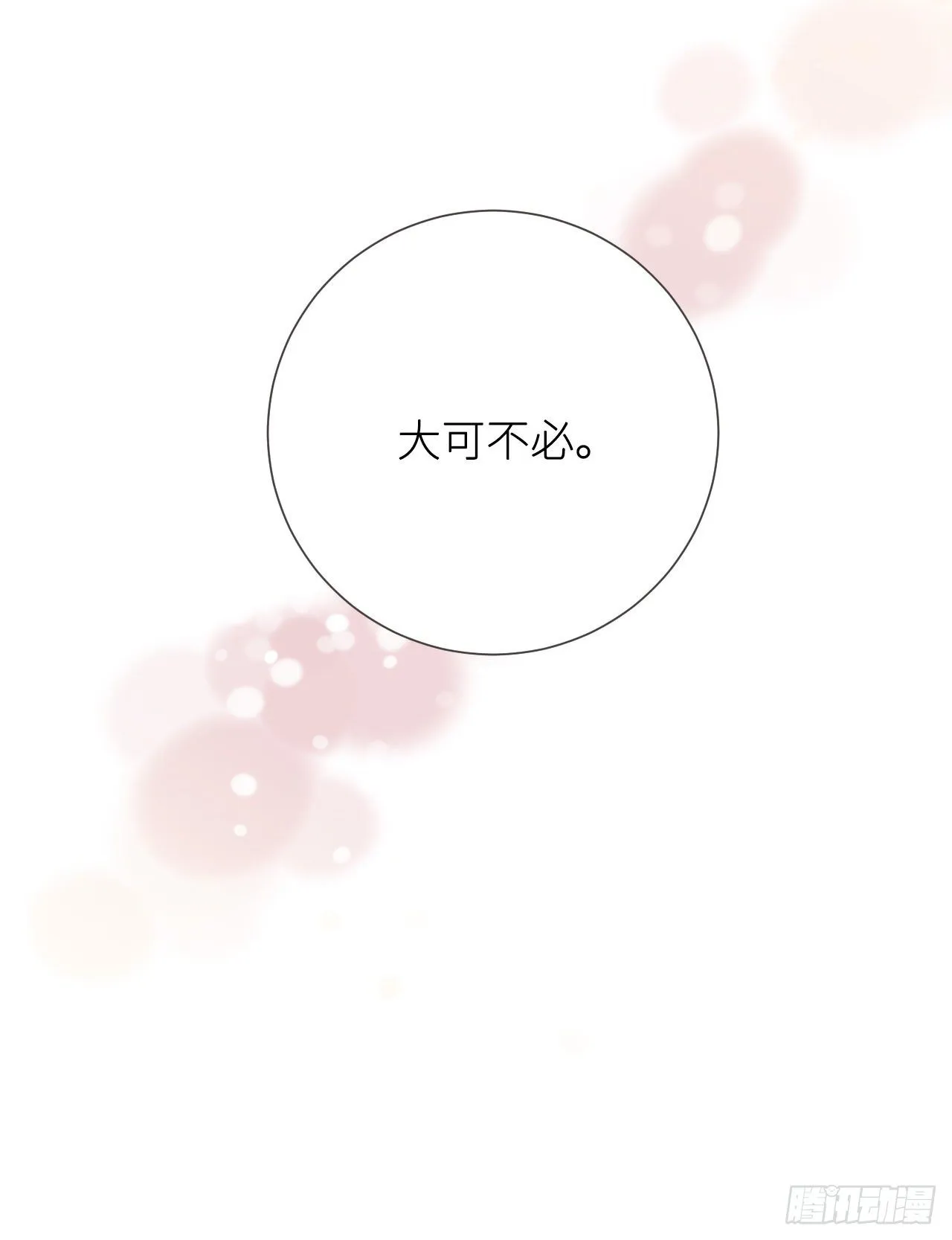 何日从君王 第31页
