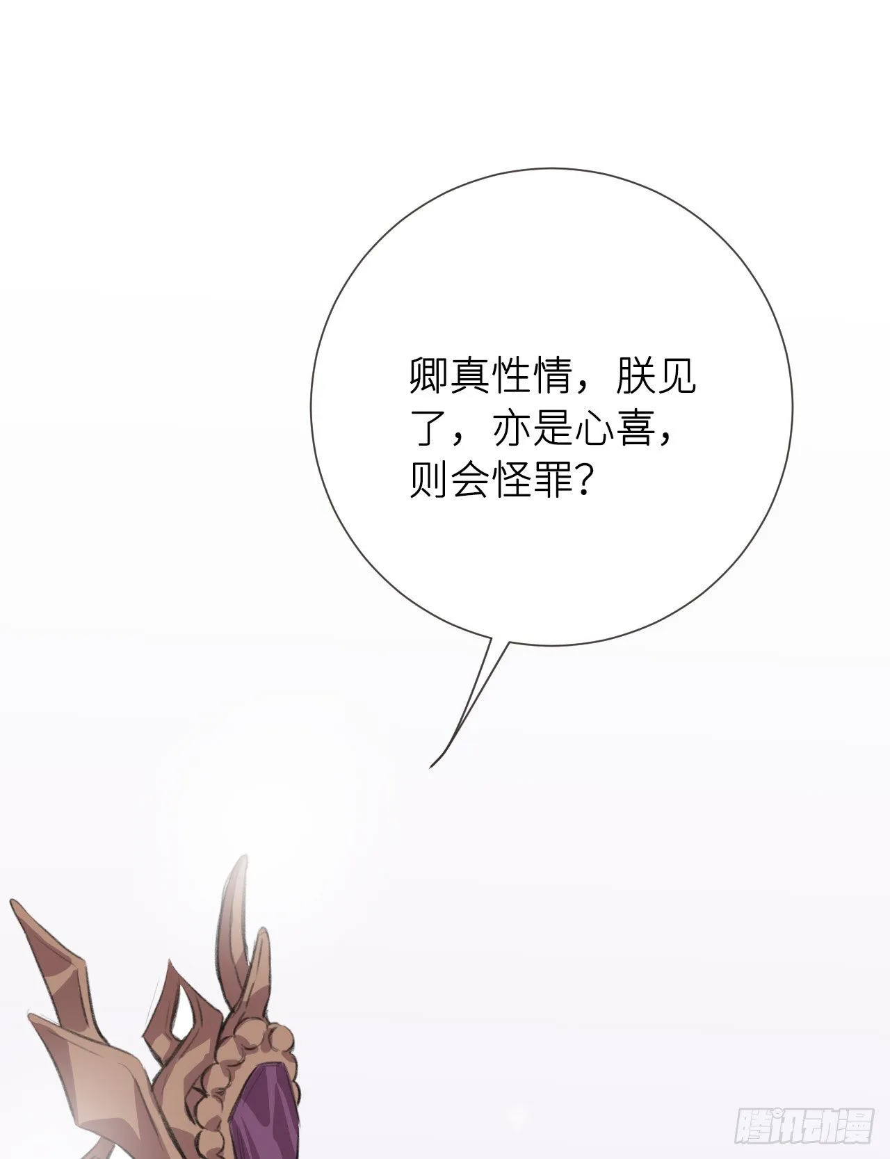 何日从君王 第32页