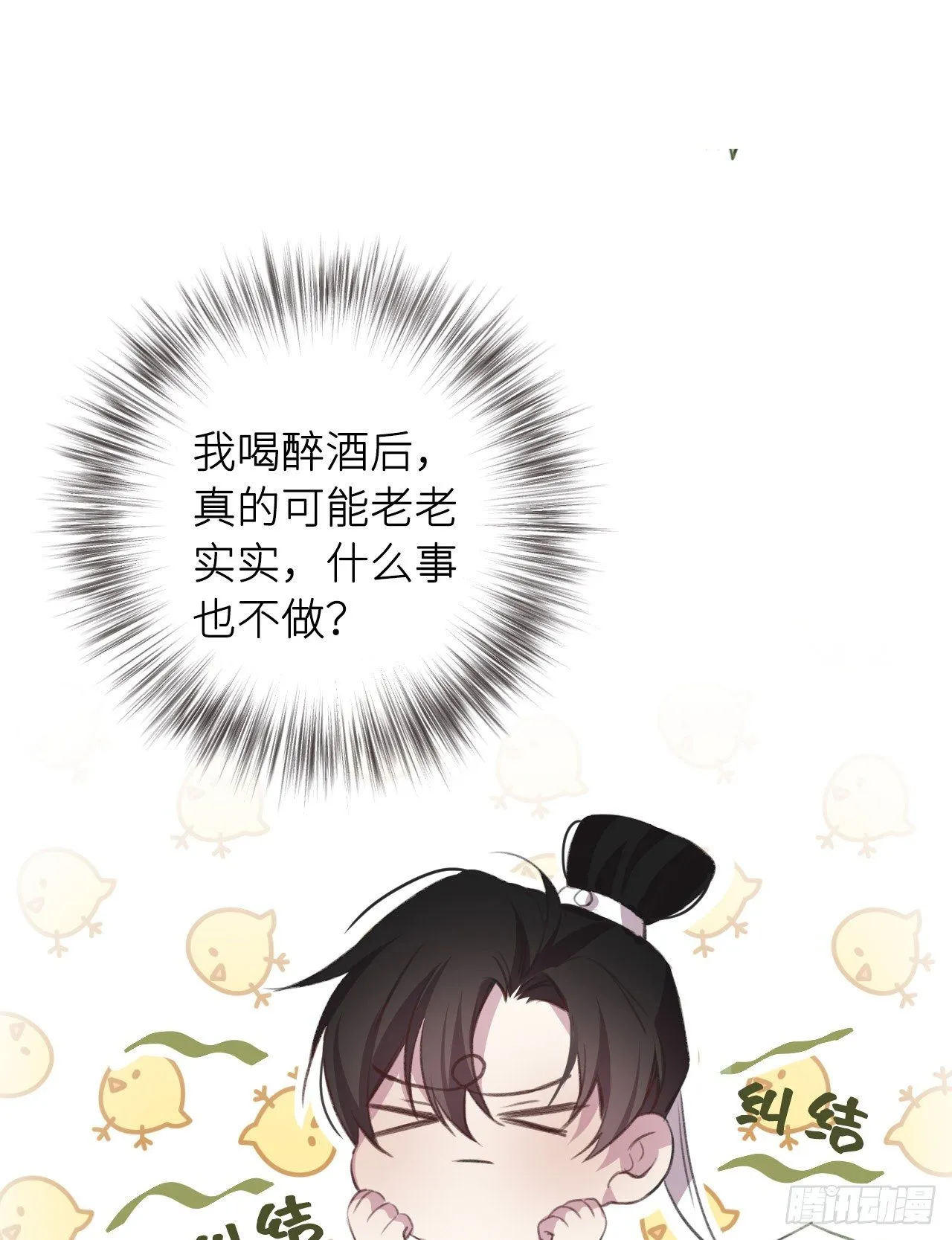 何日从君王 第35页