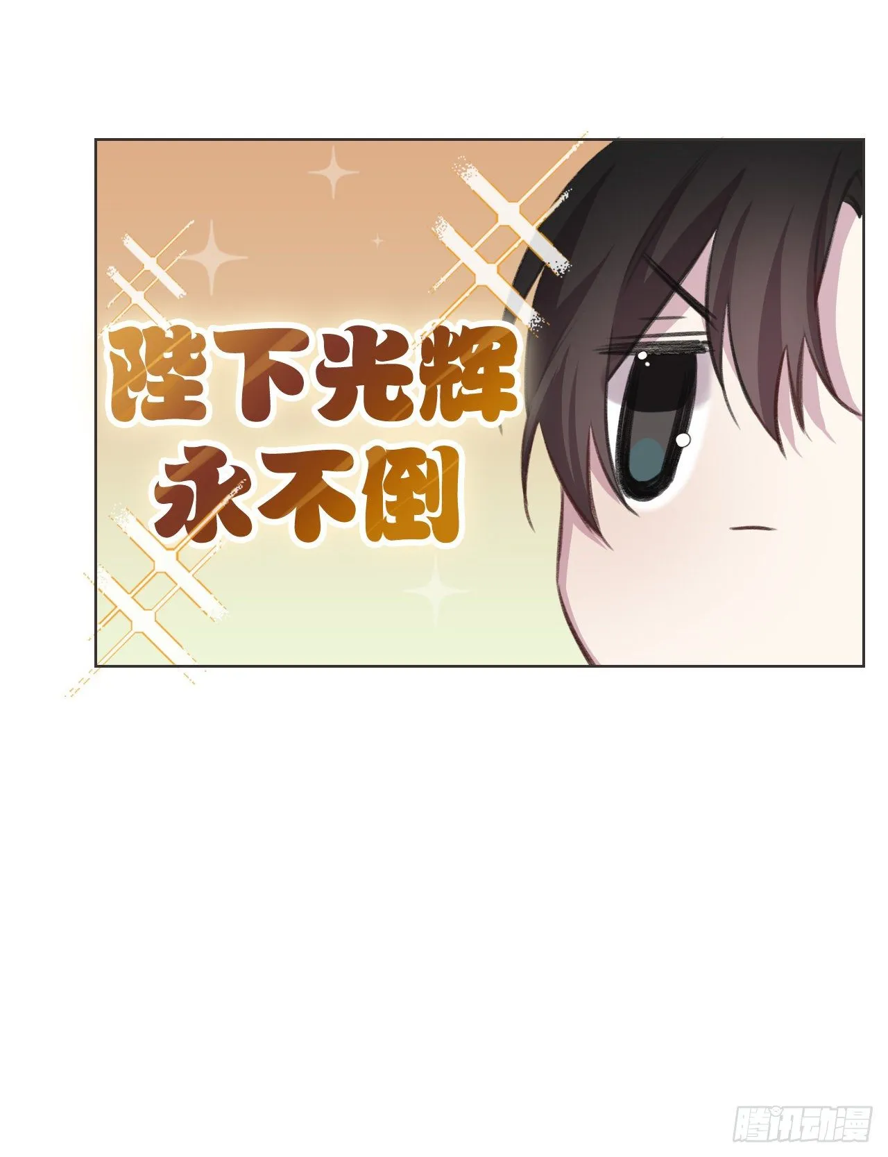 何日从君王 第37页