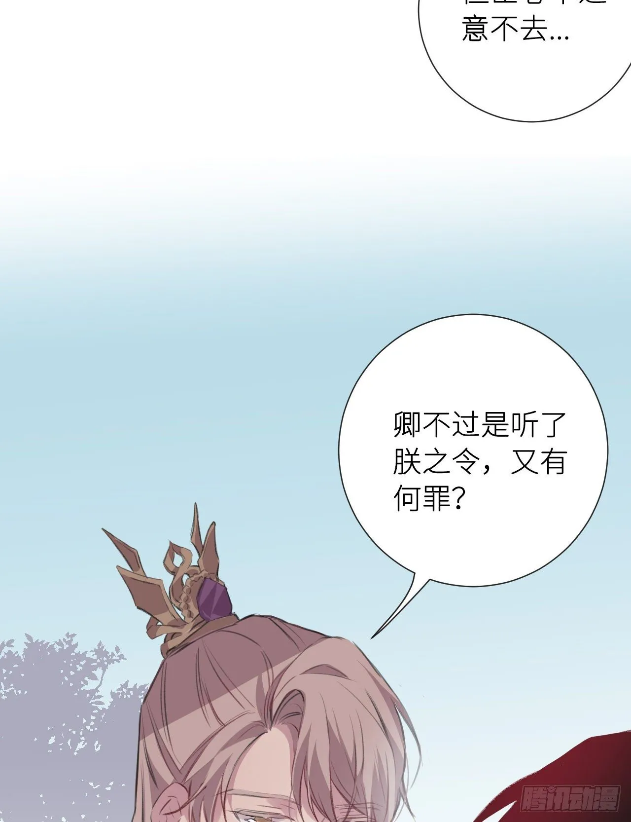 何日从君王 第39页
