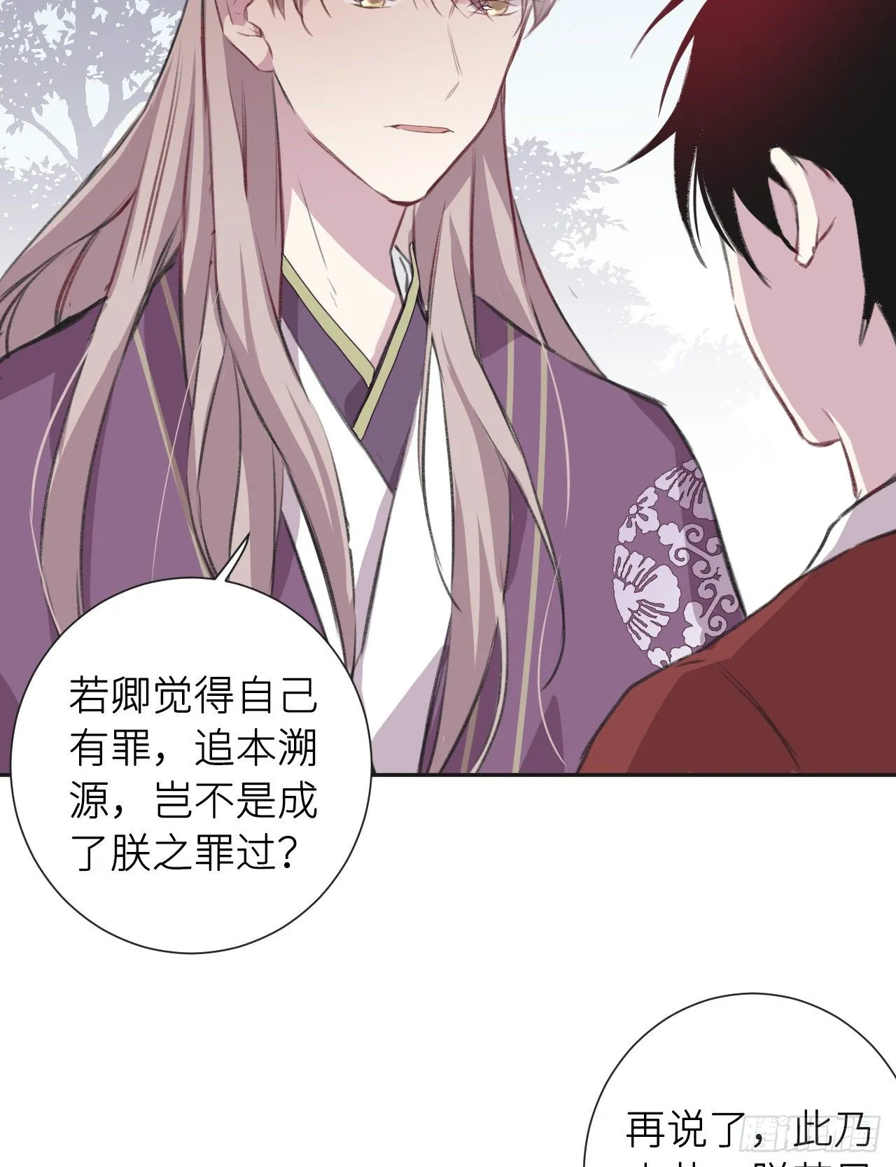何日从君王 第40页
