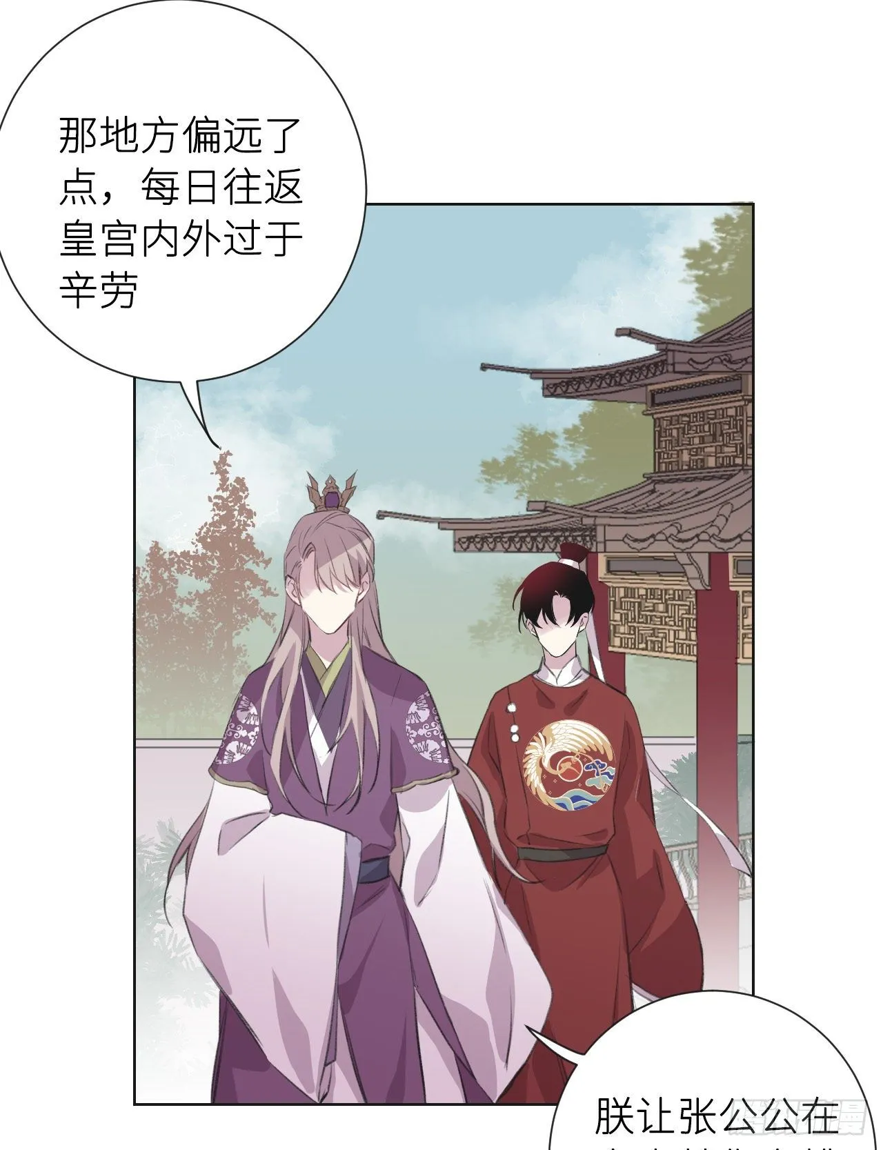何日从君王 第44页