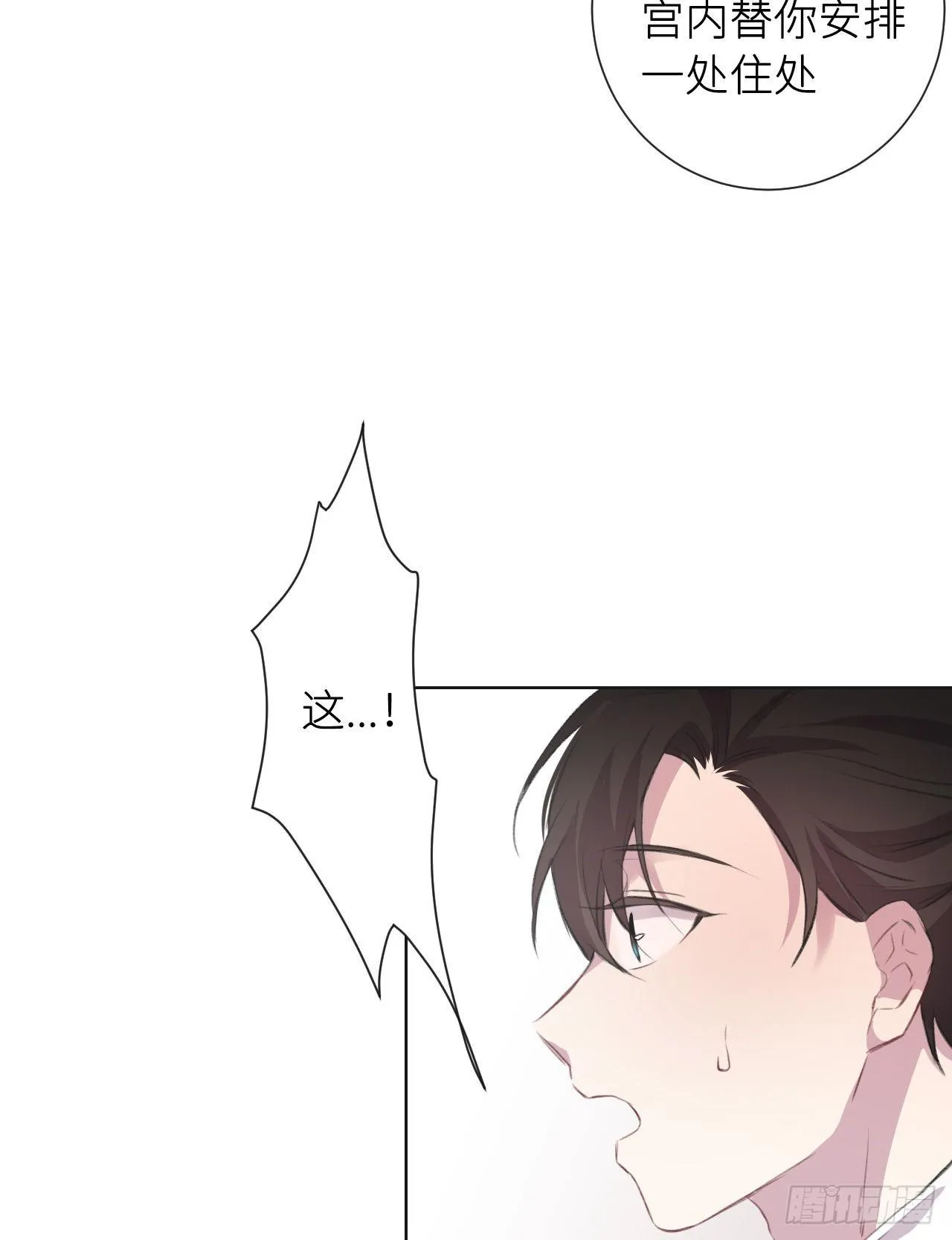 何日从君王 第45页