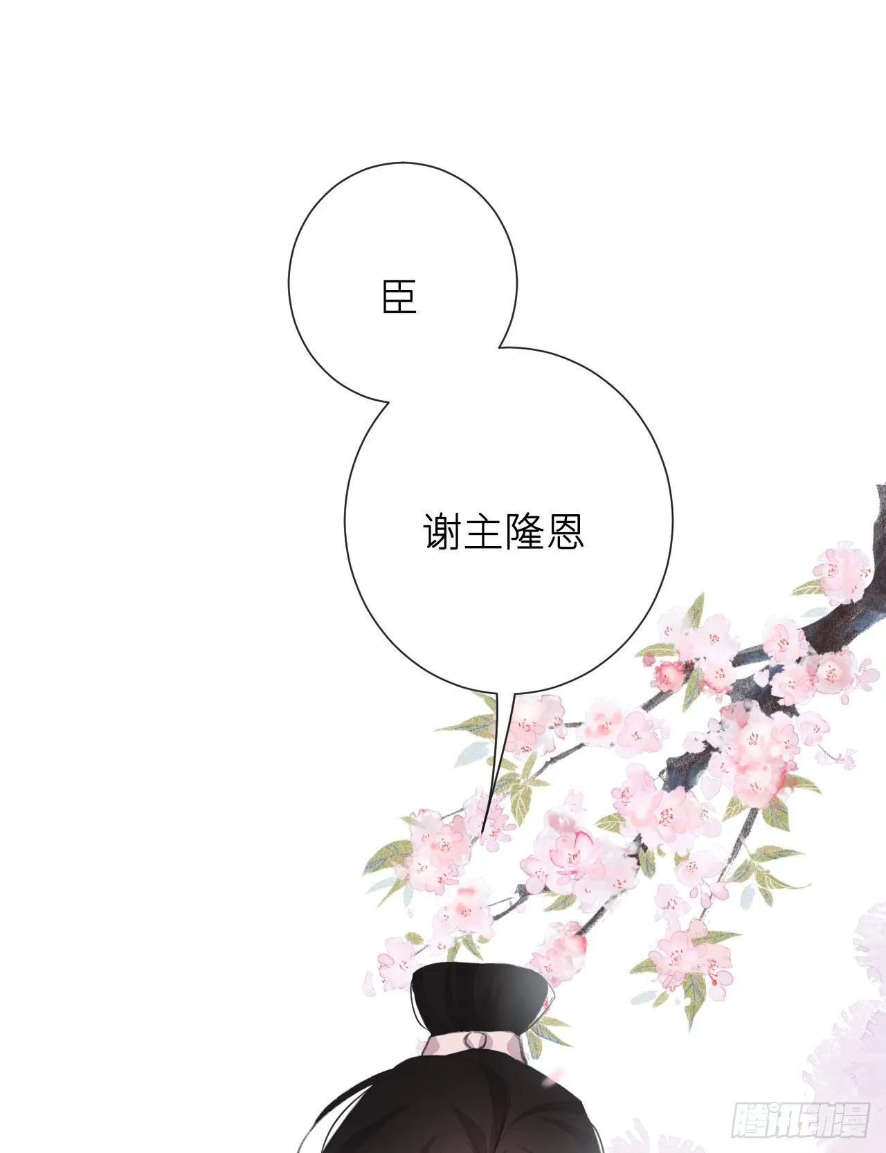 何日从君王 第48页