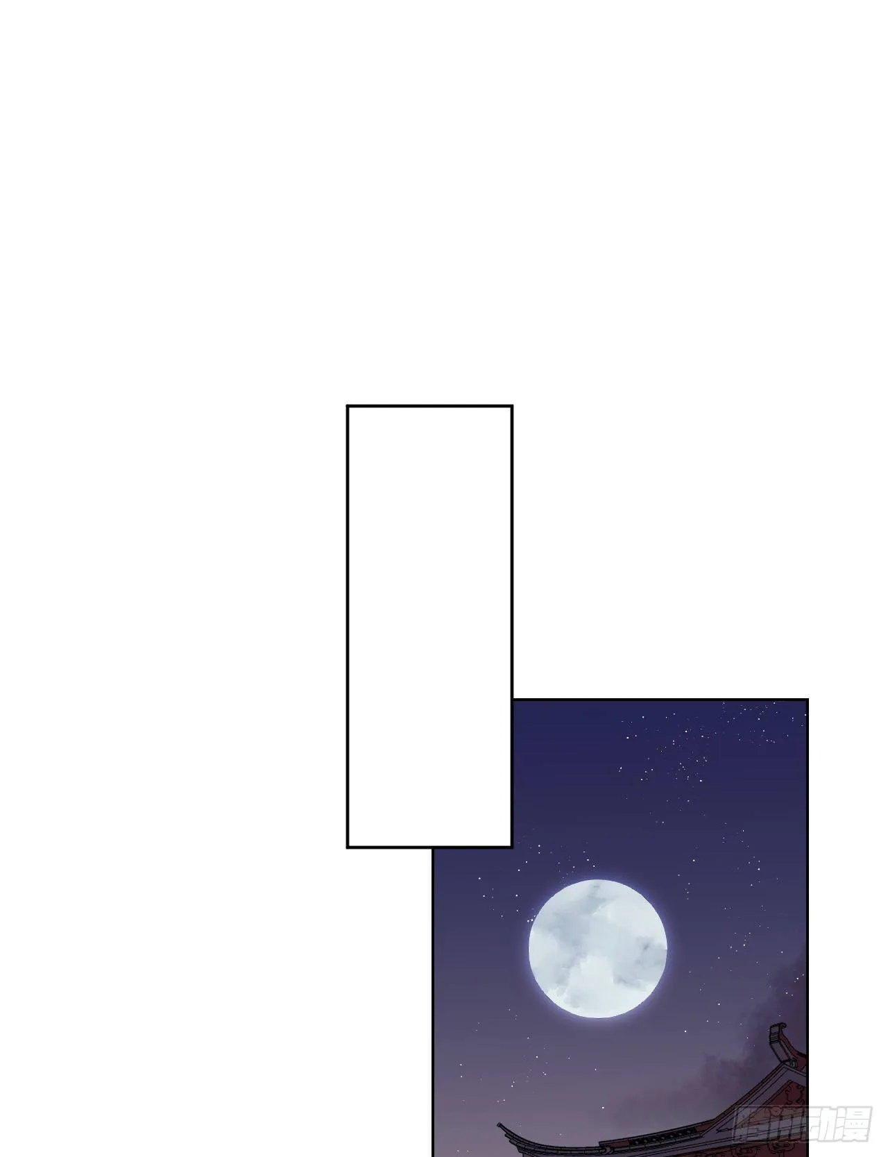 何日从君王 第50页