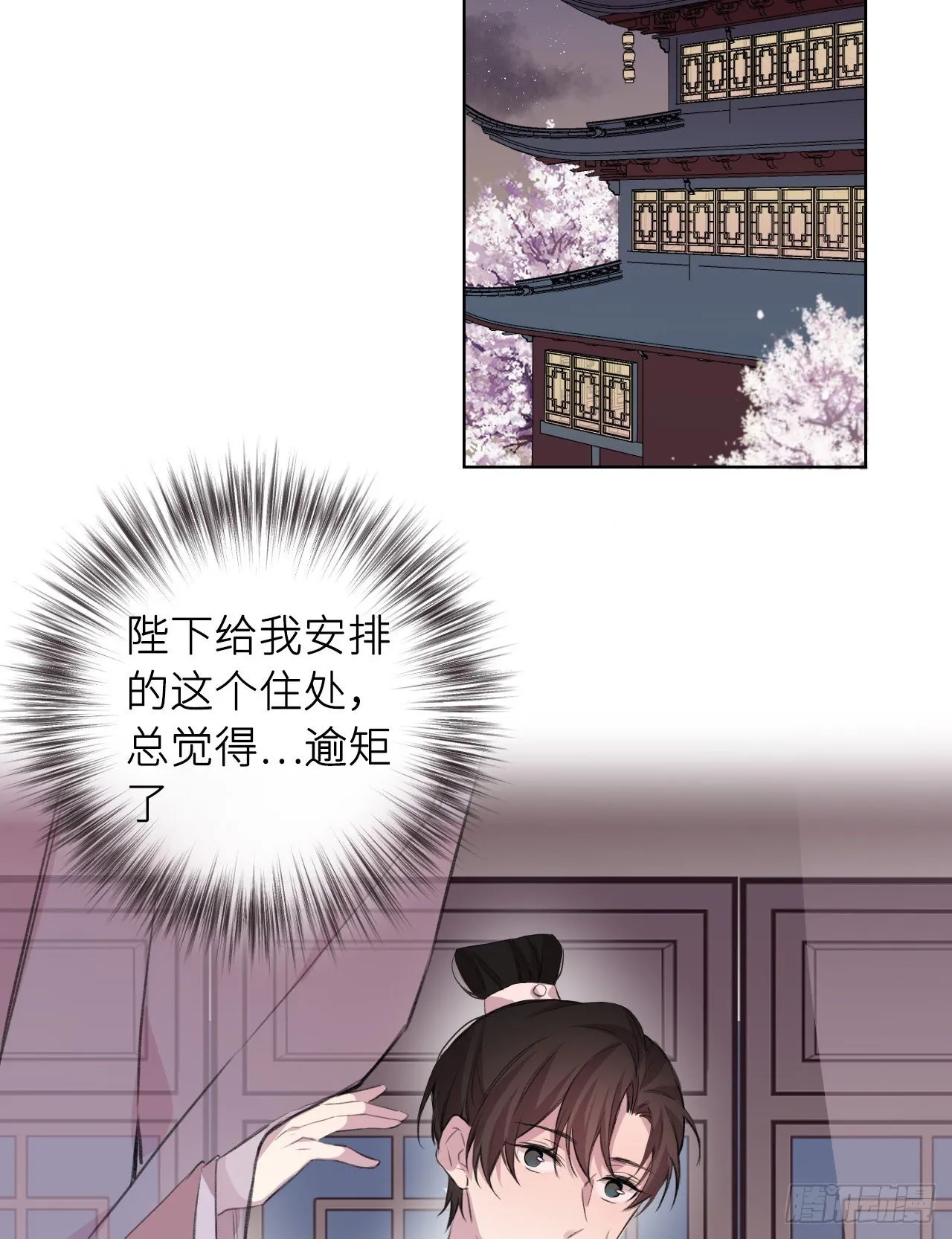 何日从君王 第51页