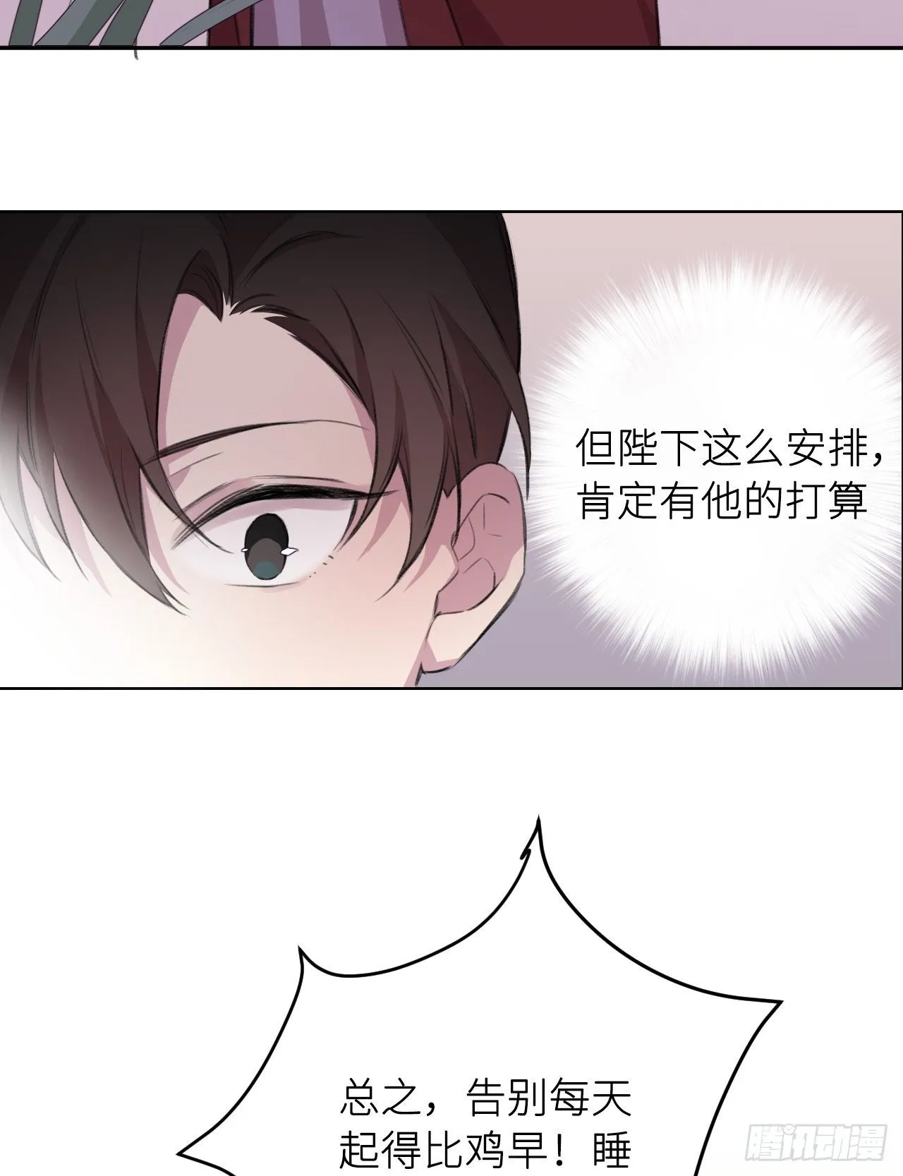 何日从君王 第53页
