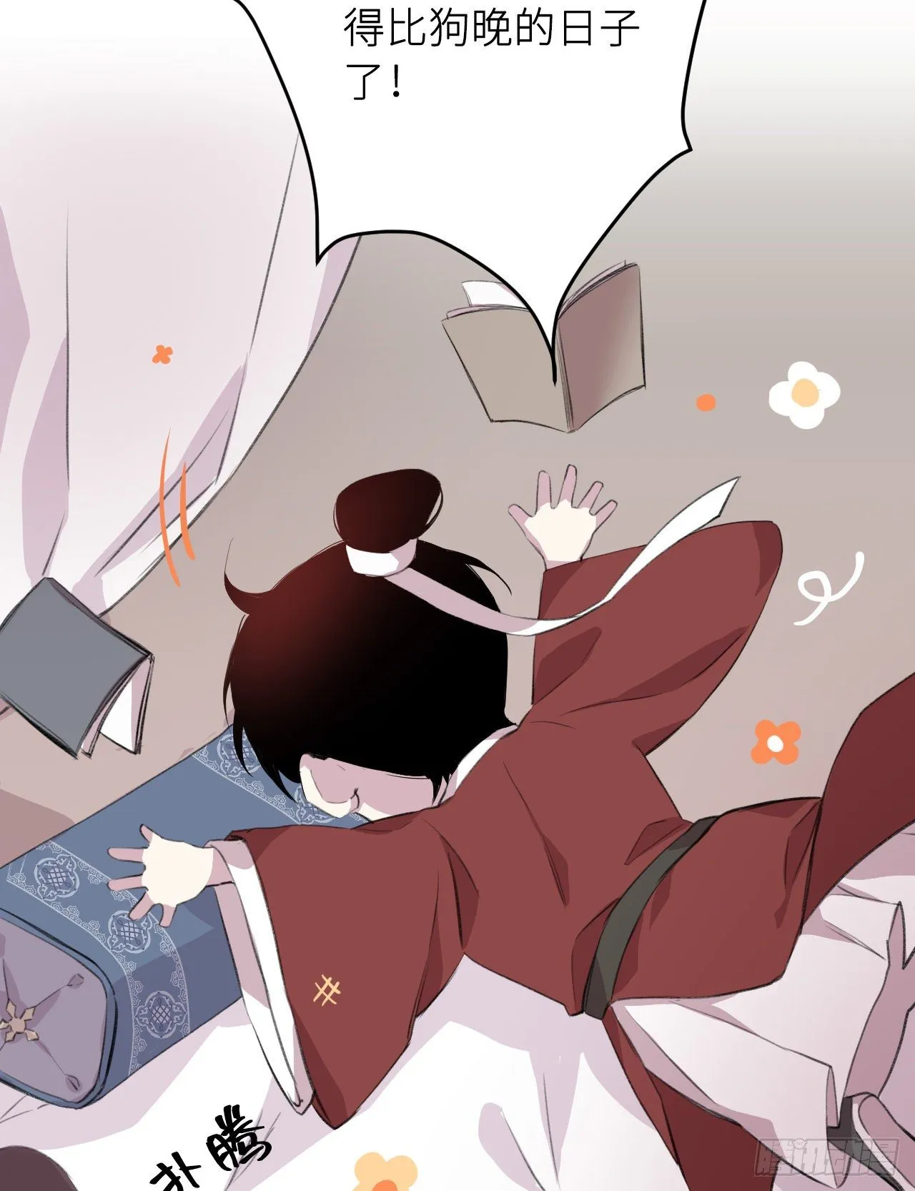 何日从君王 第54页