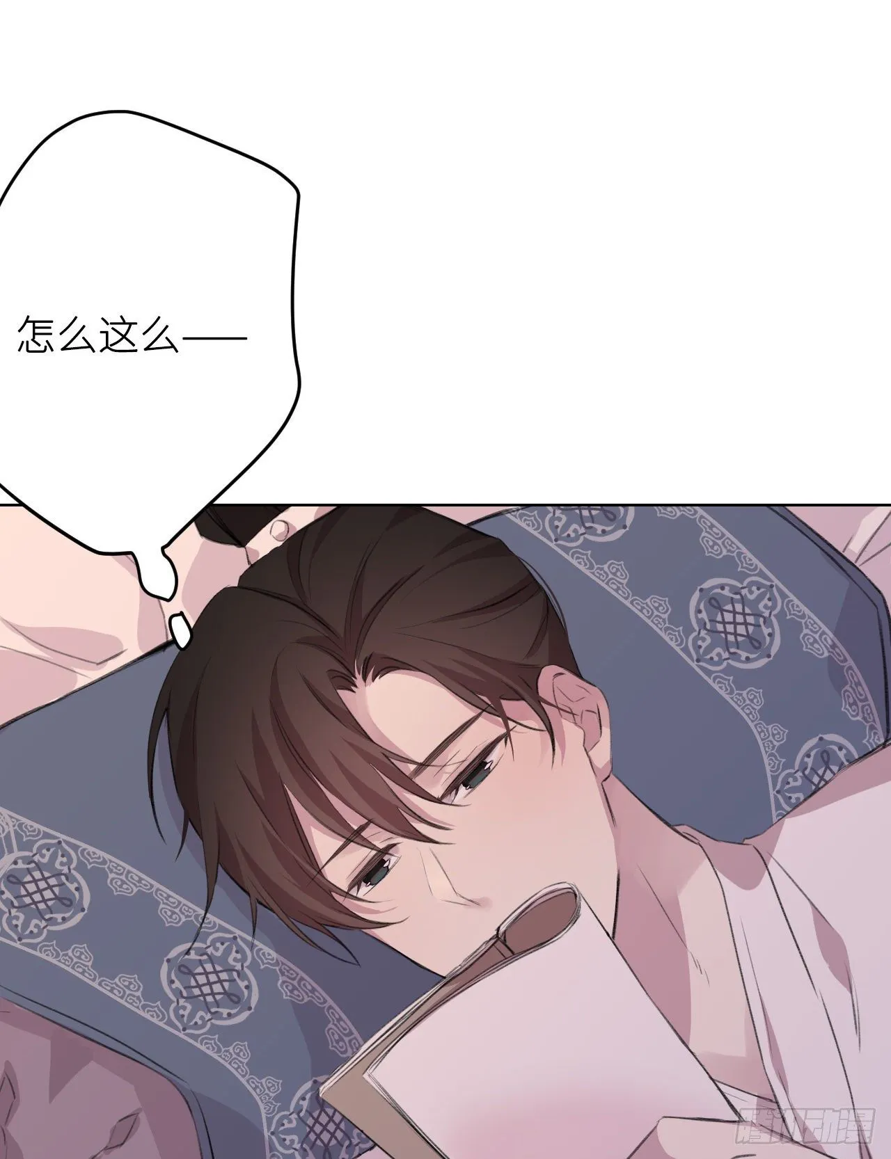 何日从君王 第57页