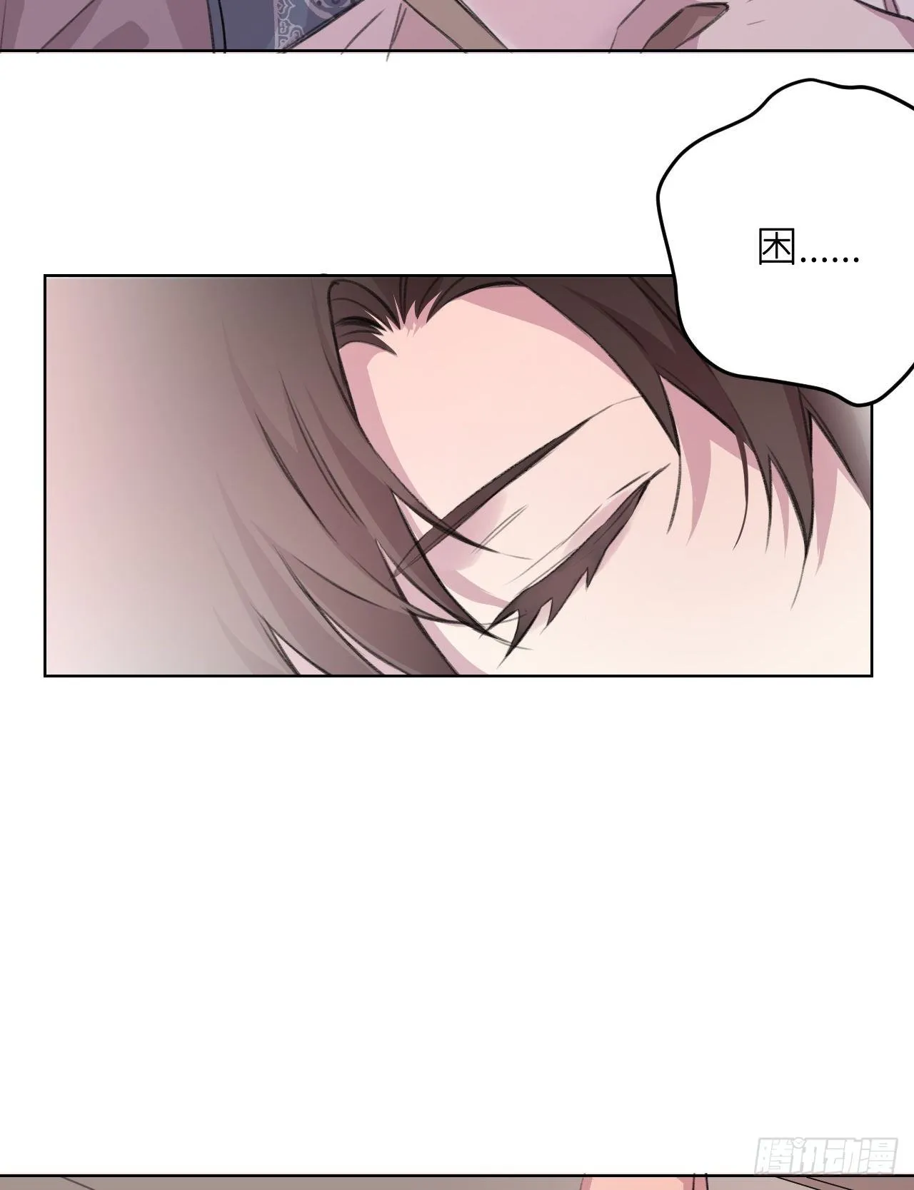 何日从君王 第58页