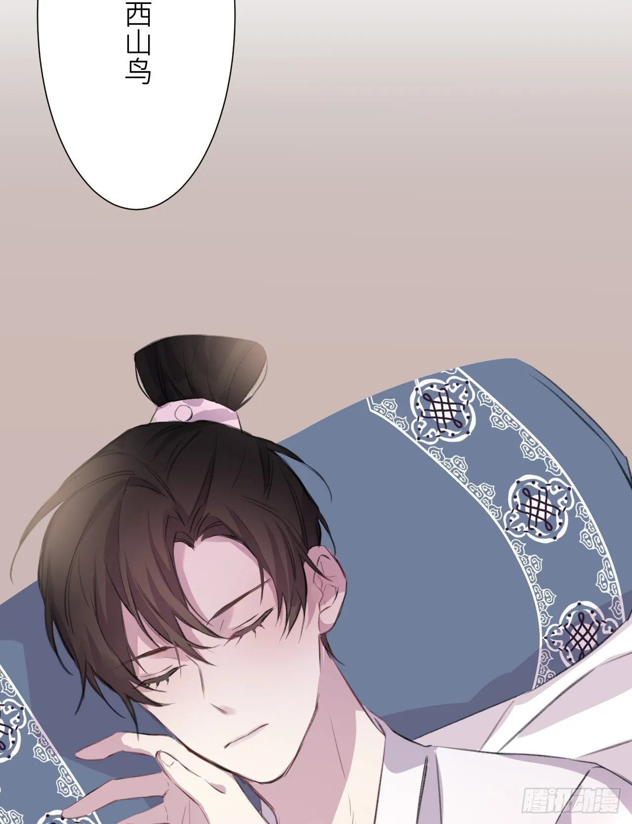 何日从君王 第65页