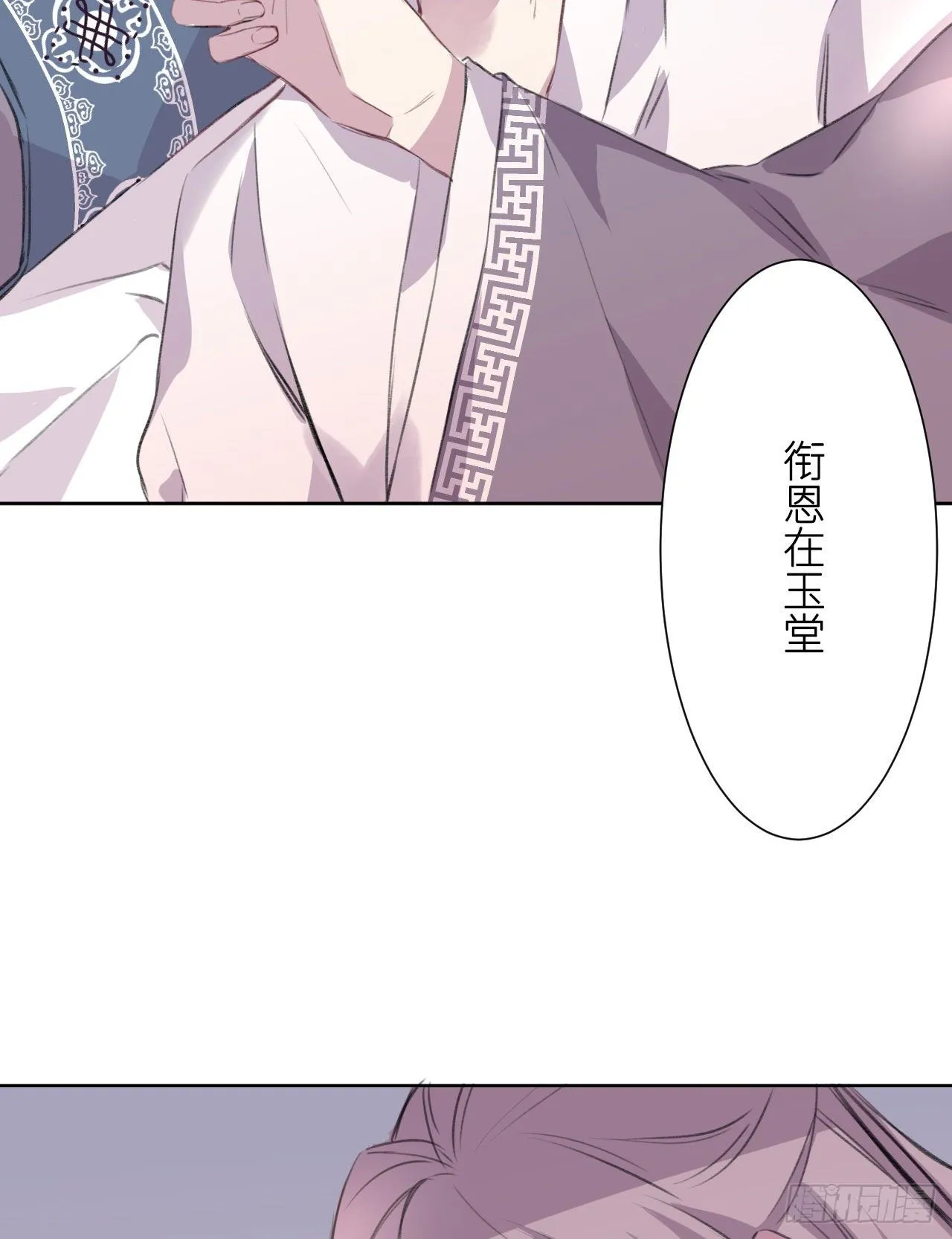 何日从君王 第66页