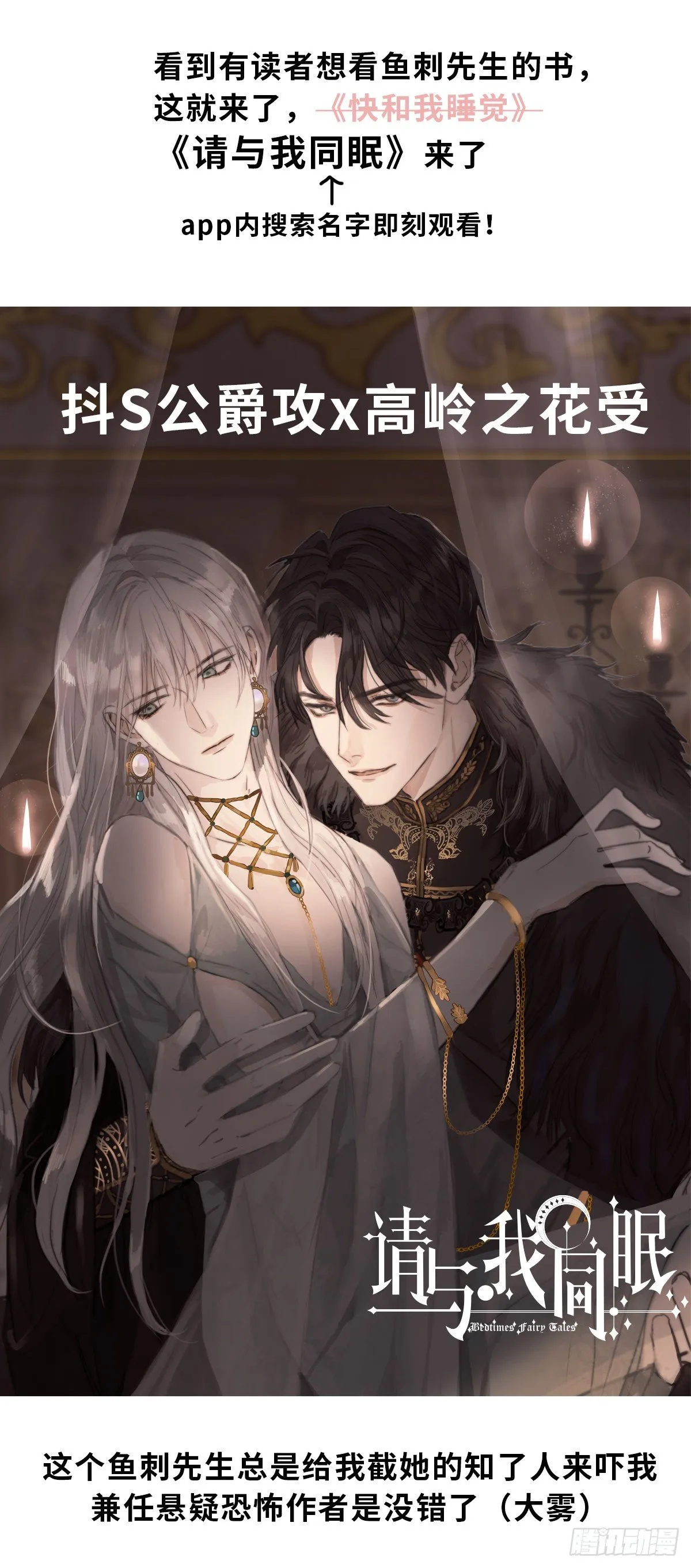 何日从君王 第70页