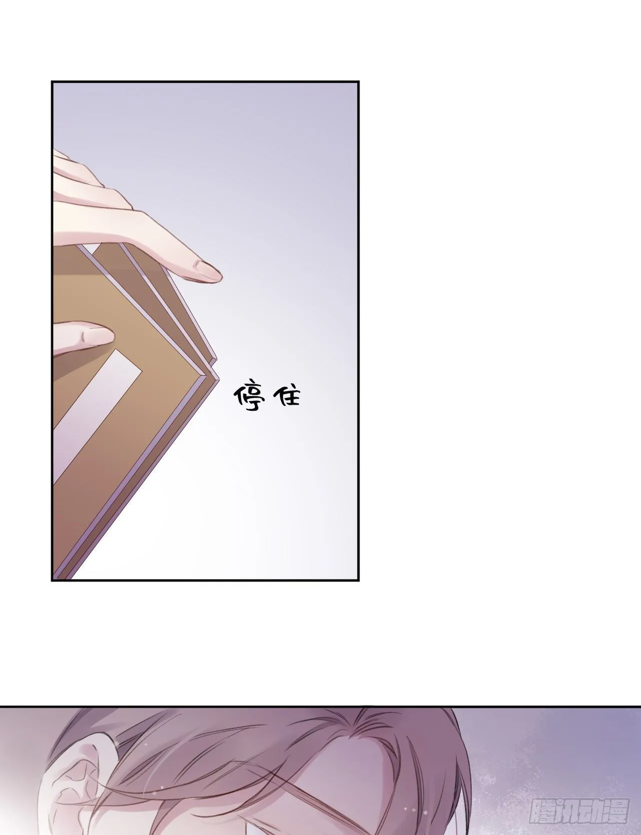 只是臣子？ 第7页
