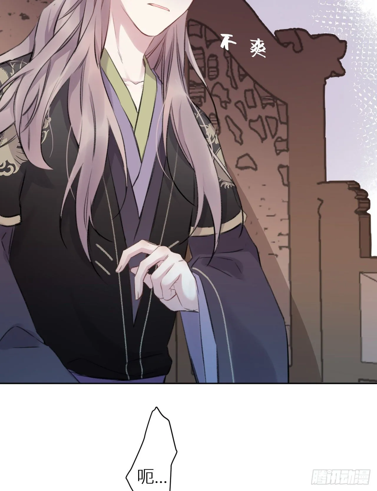 只是臣子？ 第9页