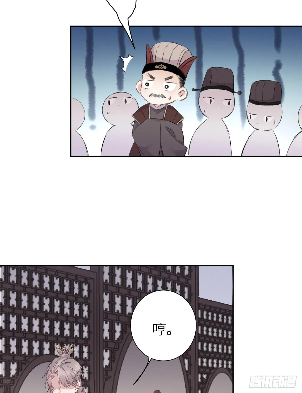 只是臣子？ 第10页
