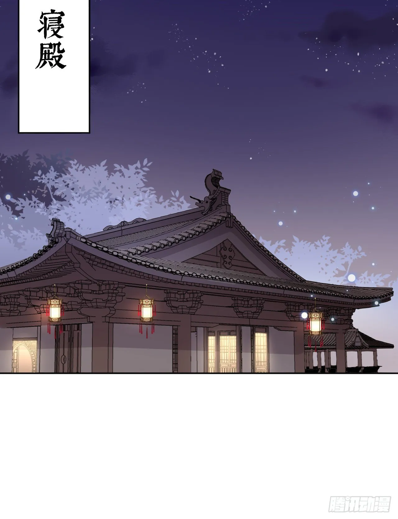 只是臣子？ 第13页