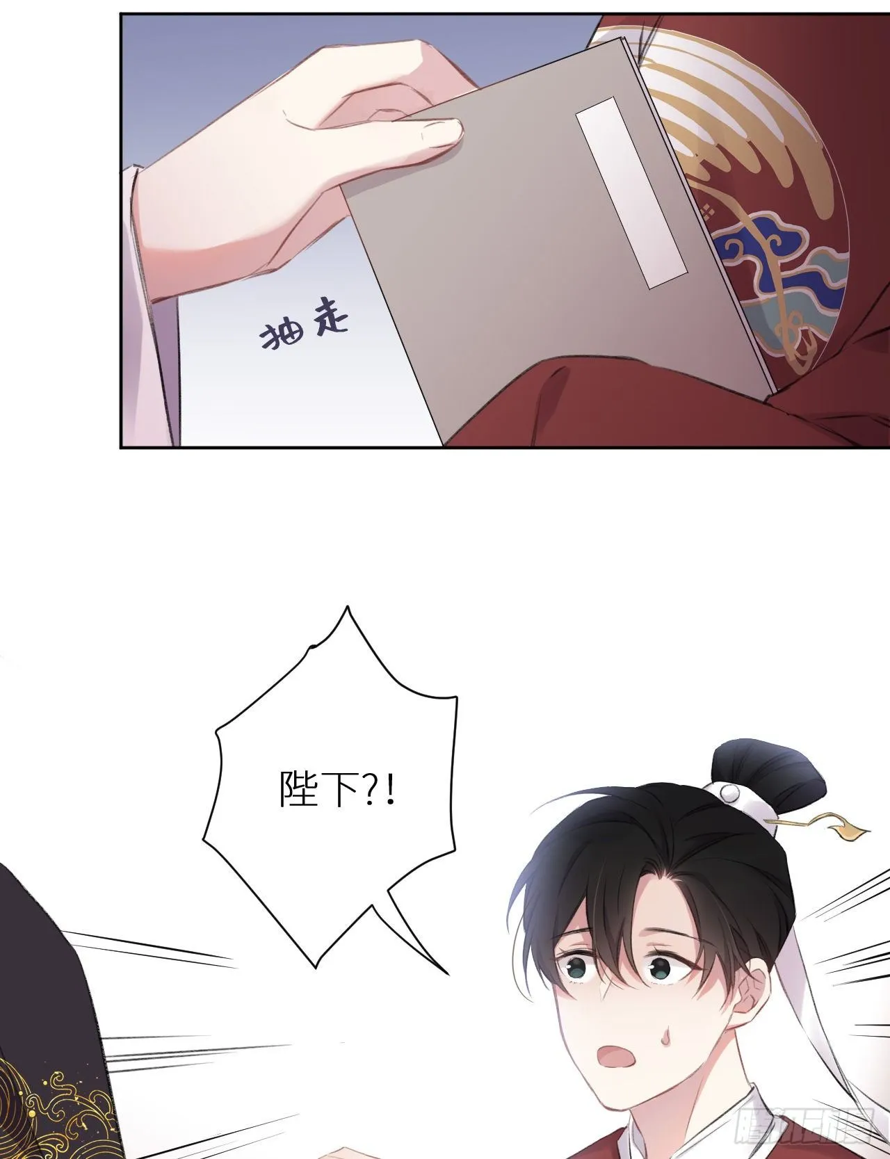 只是臣子？ 第22页