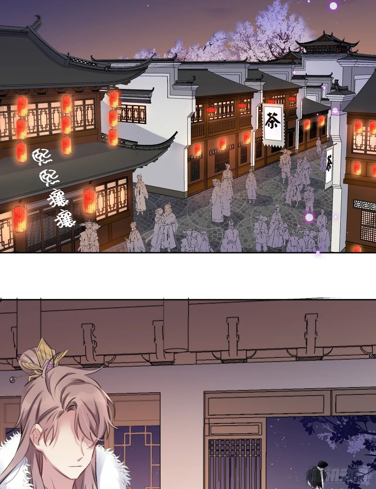 只是臣子？ 第27页
