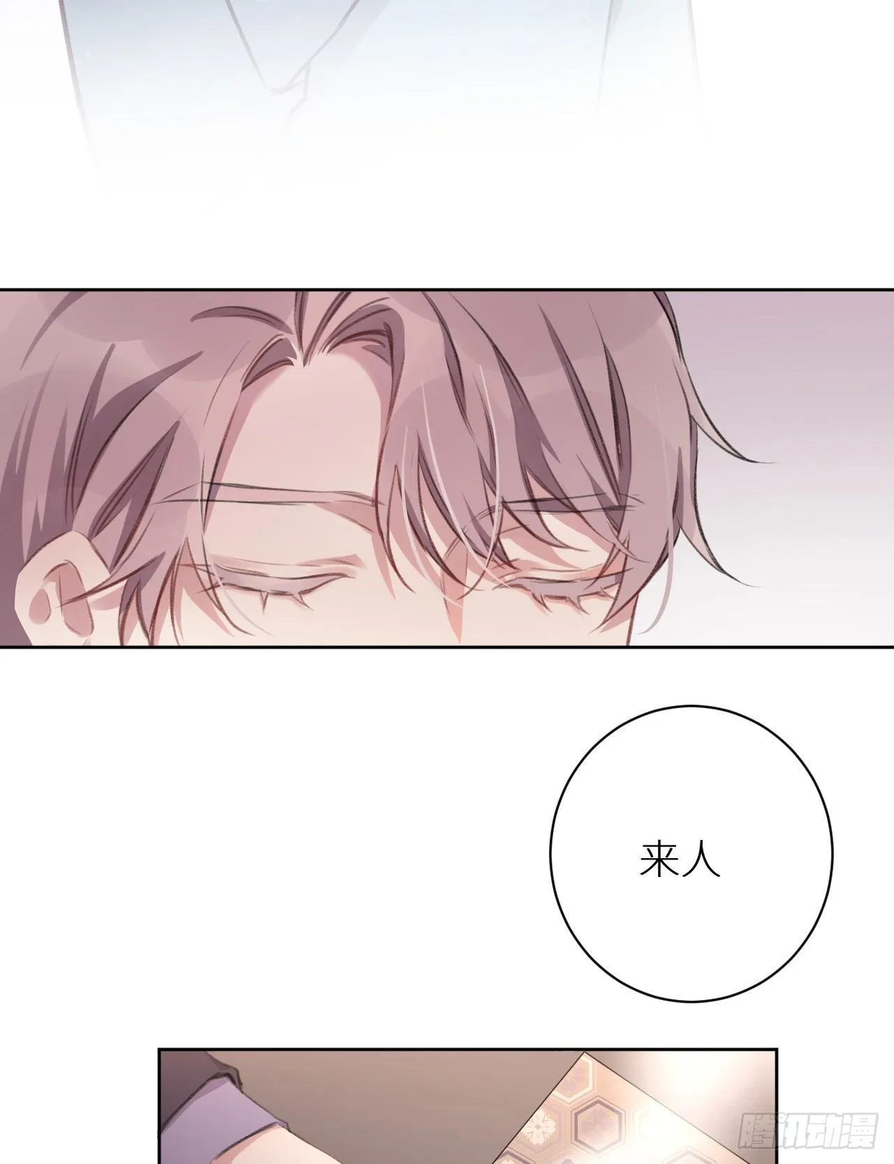 只是臣子？ 第31页