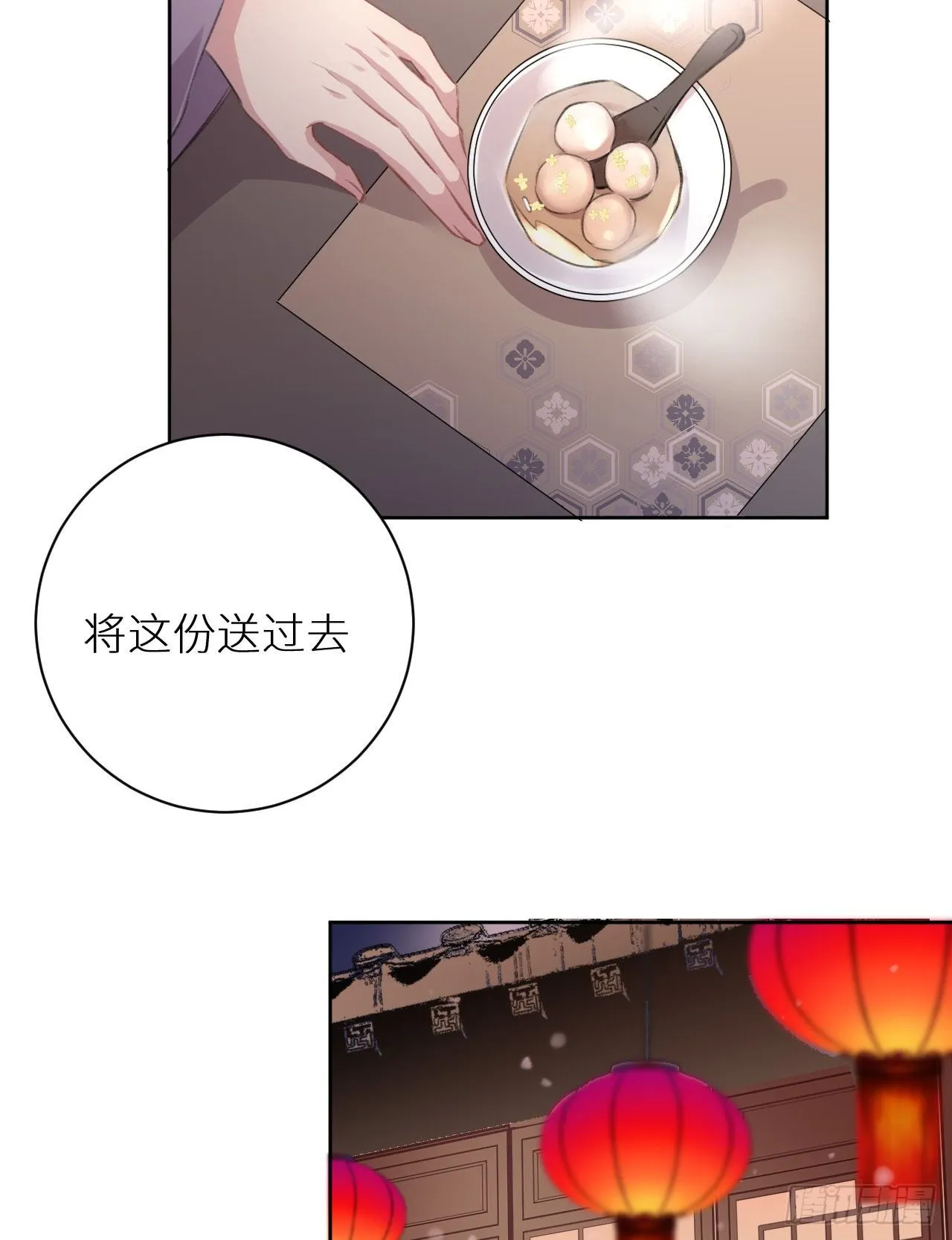 只是臣子？ 第32页