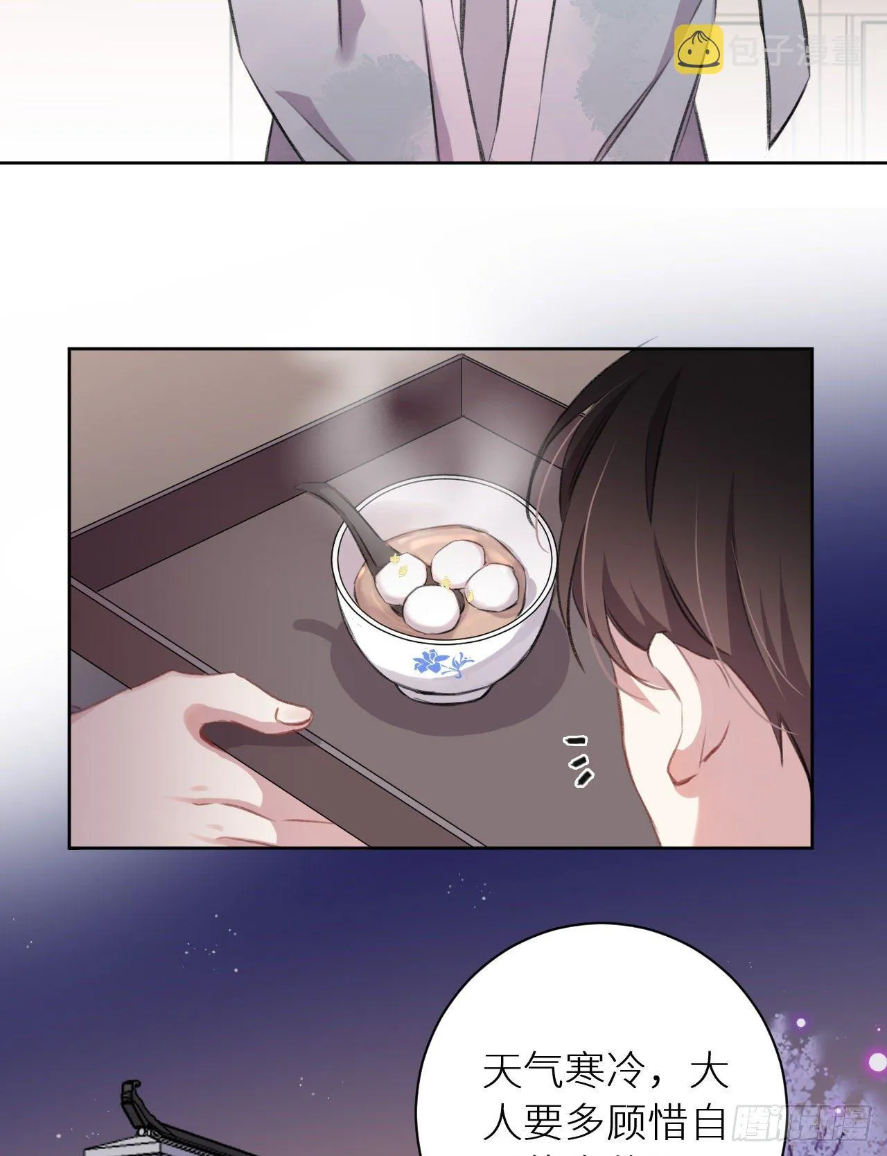只是臣子？ 第34页