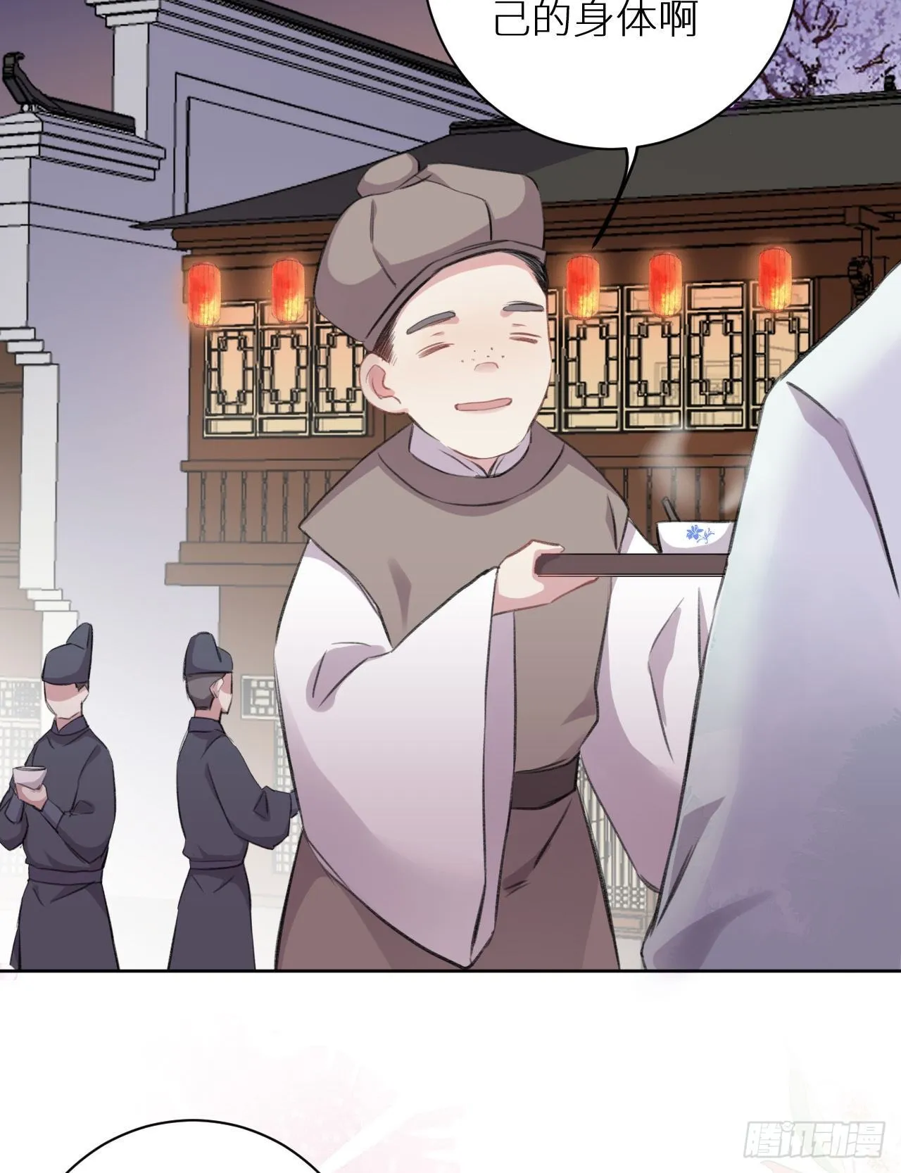 只是臣子？ 第35页