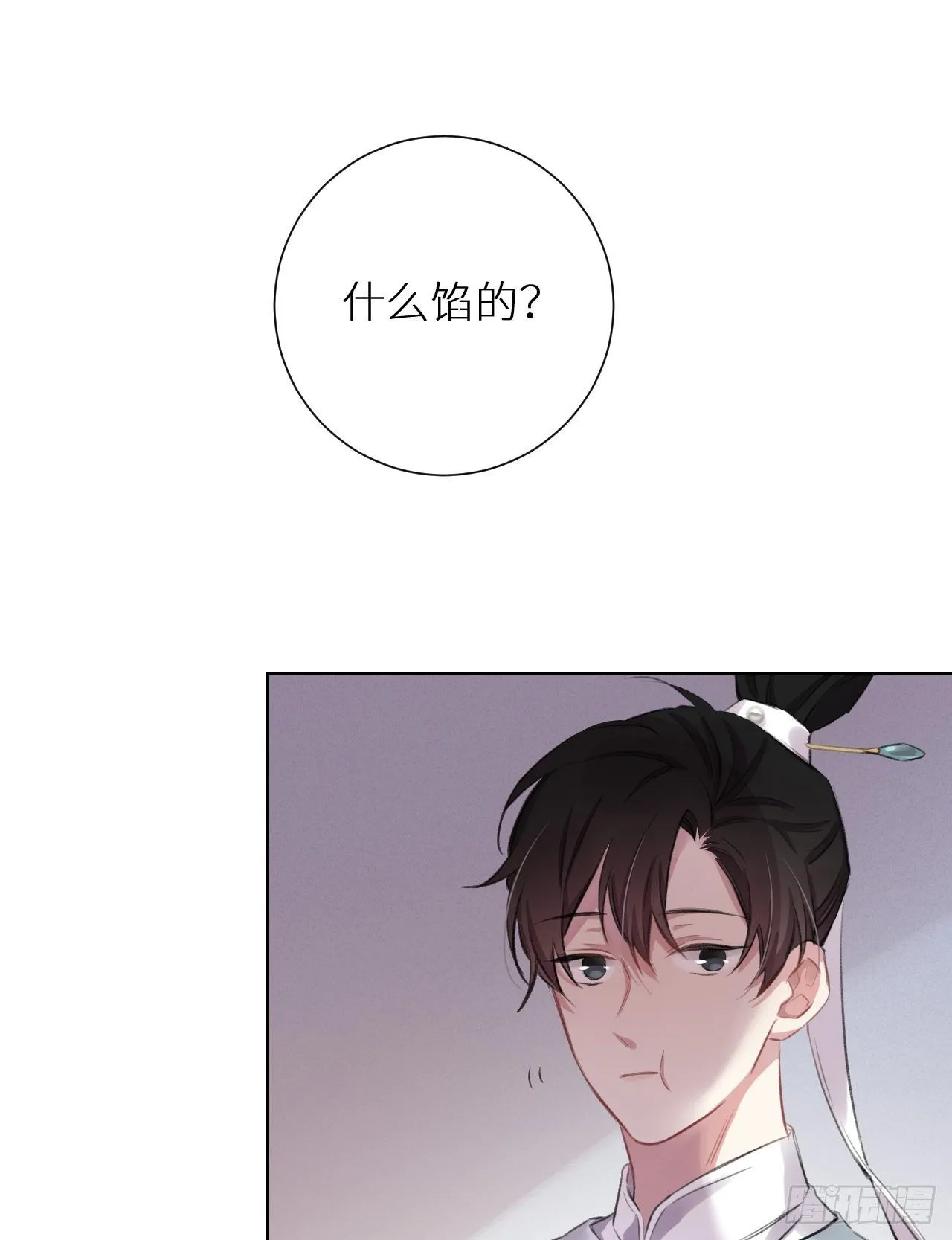 只是臣子？ 第38页