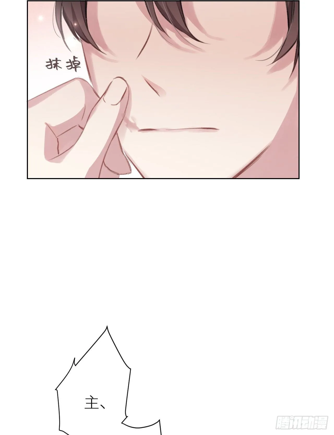 只是臣子？ 第45页