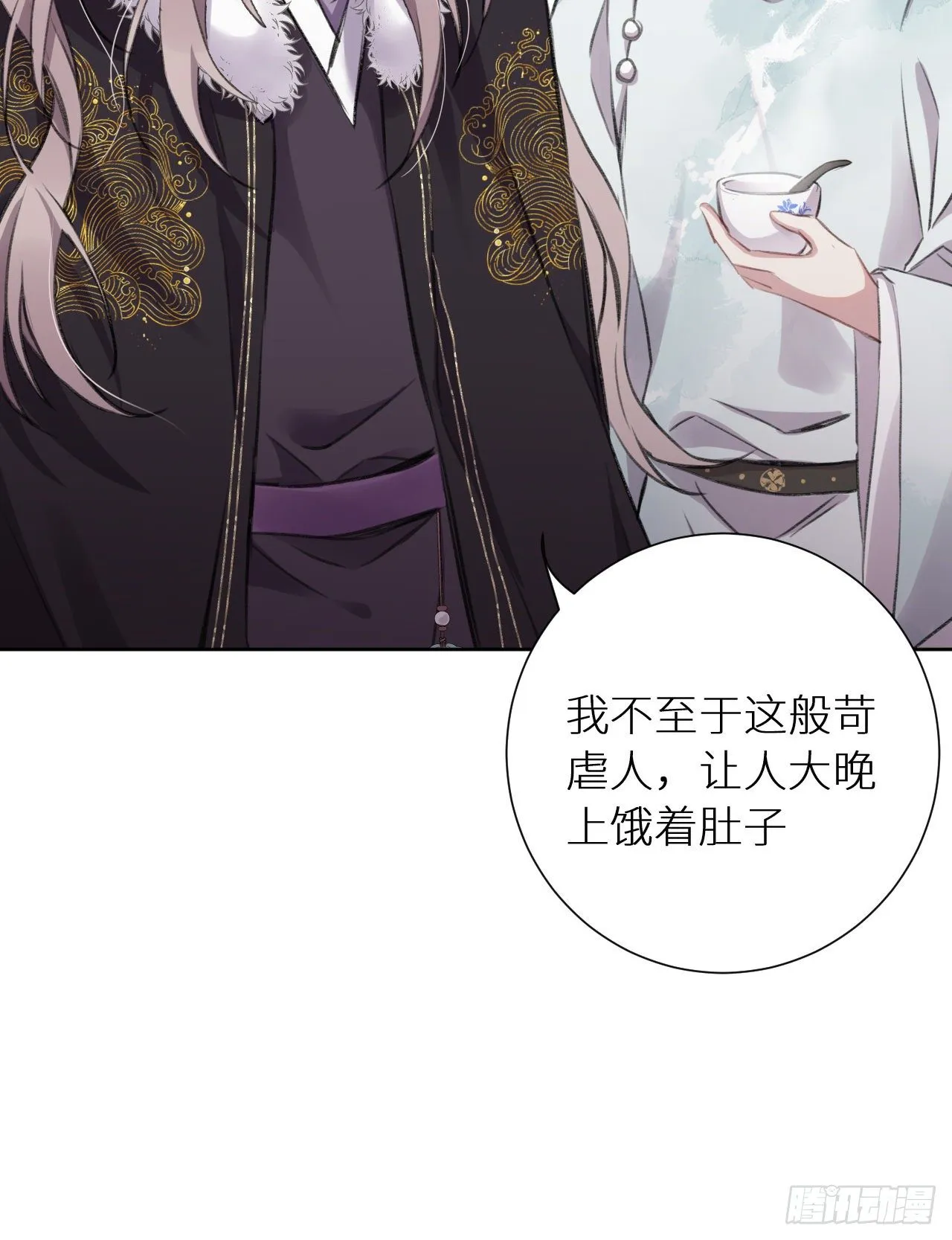 只是臣子？ 第49页