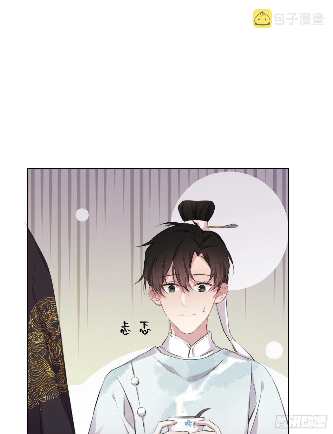 只是臣子？ 第50页