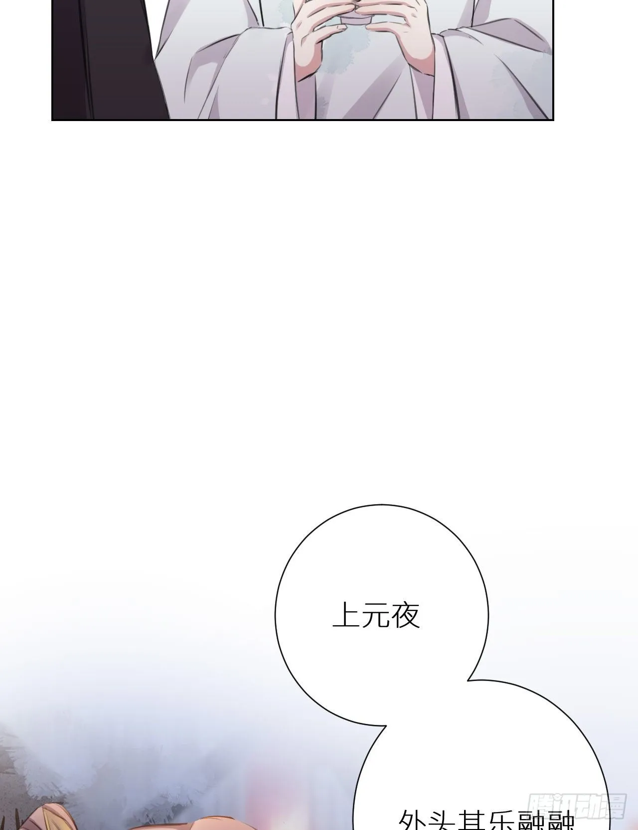 只是臣子？ 第51页